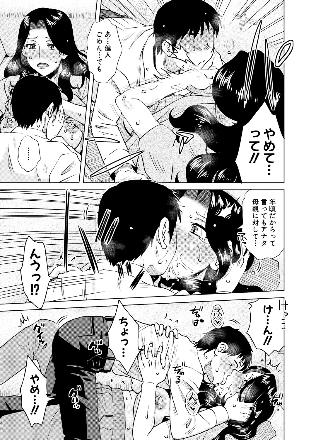 Kurumiya Mashimin-Sensual Eros Series изображение № 35