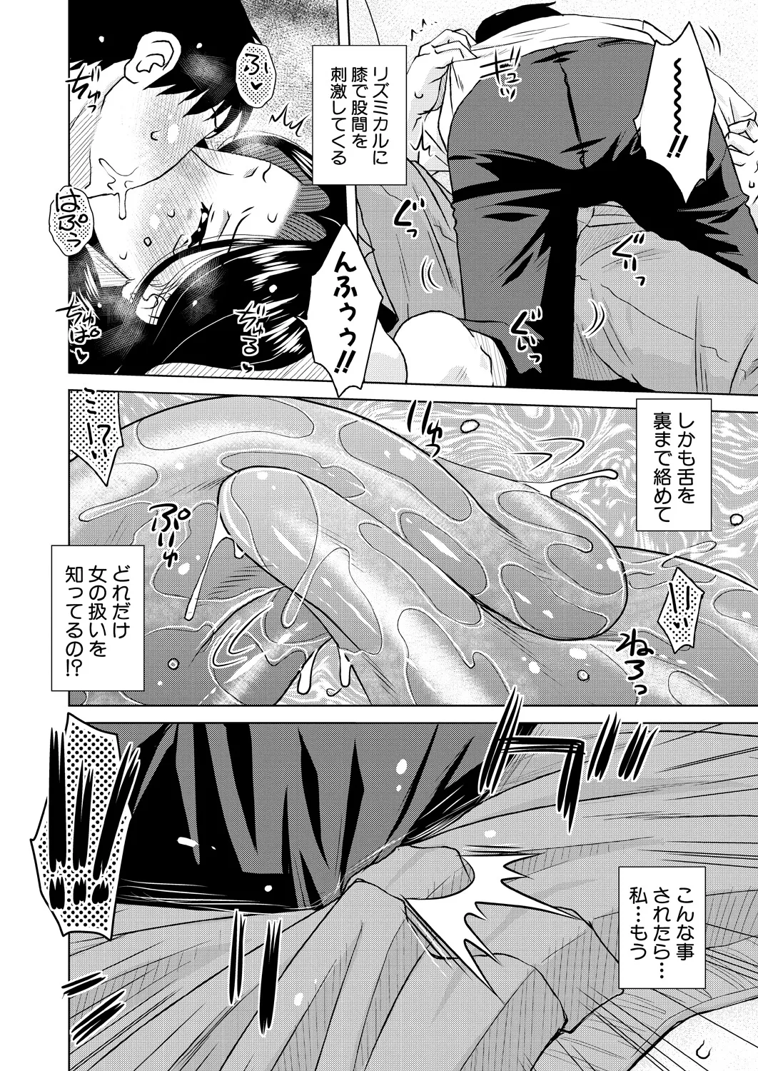 Kurumiya Mashimin-Sensual Eros Series изображение № 36