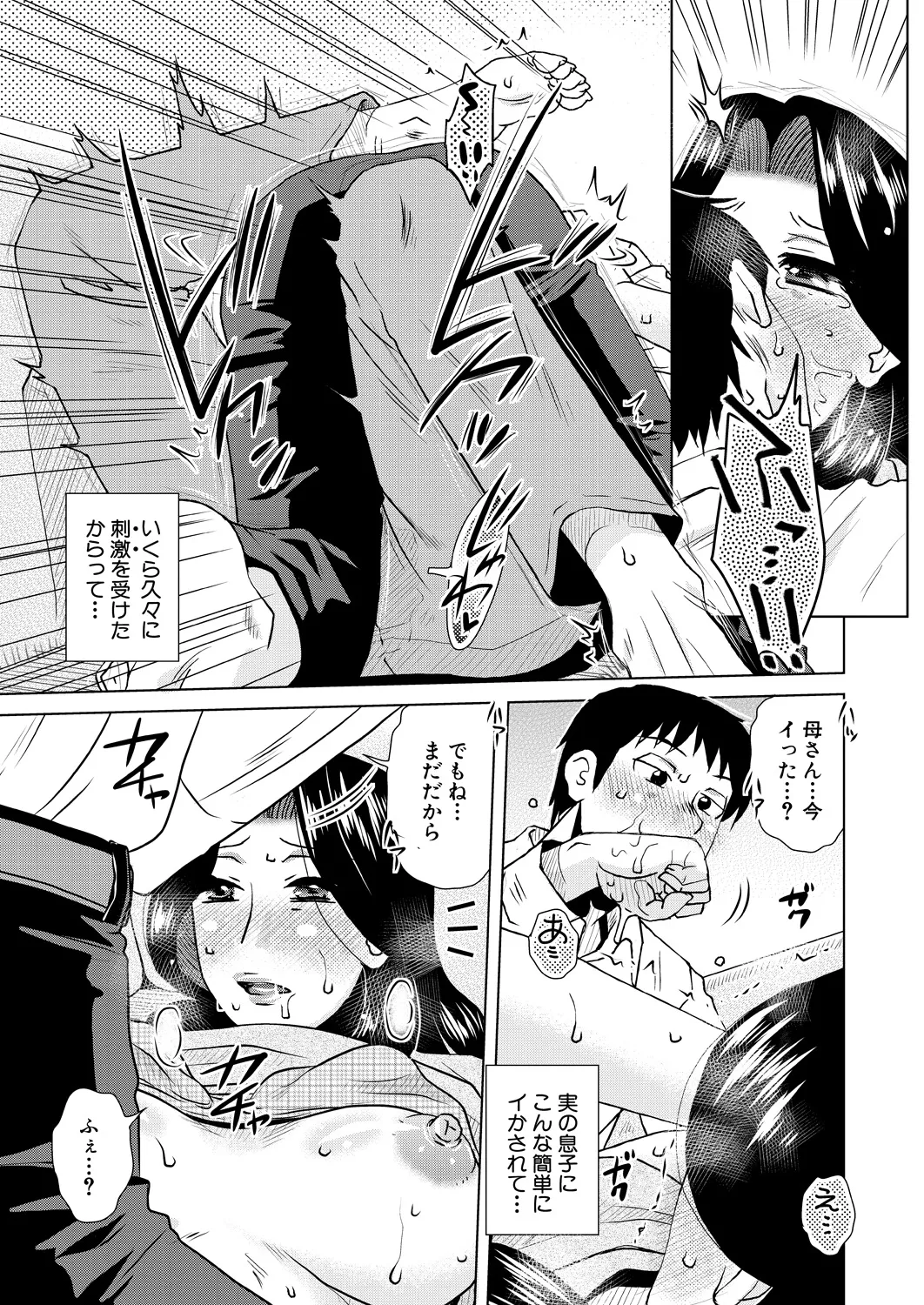 Kurumiya Mashimin-Sensual Eros Series изображение № 37