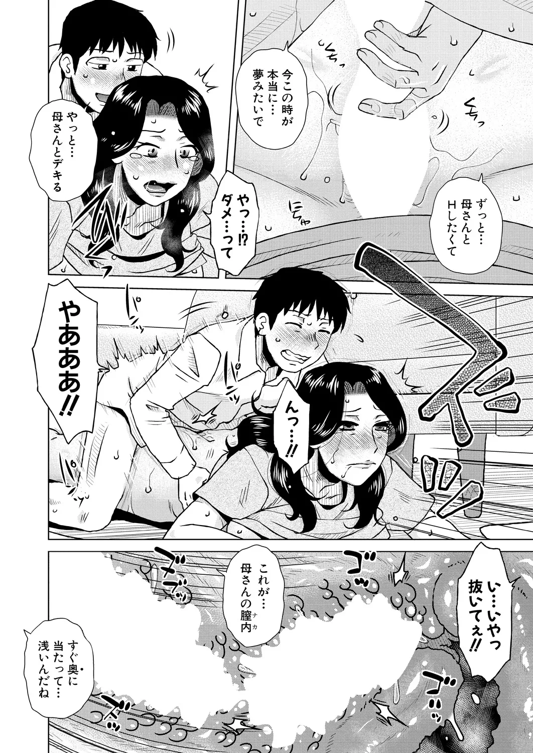 Kurumiya Mashimin-Sensual Eros Series изображение № 40