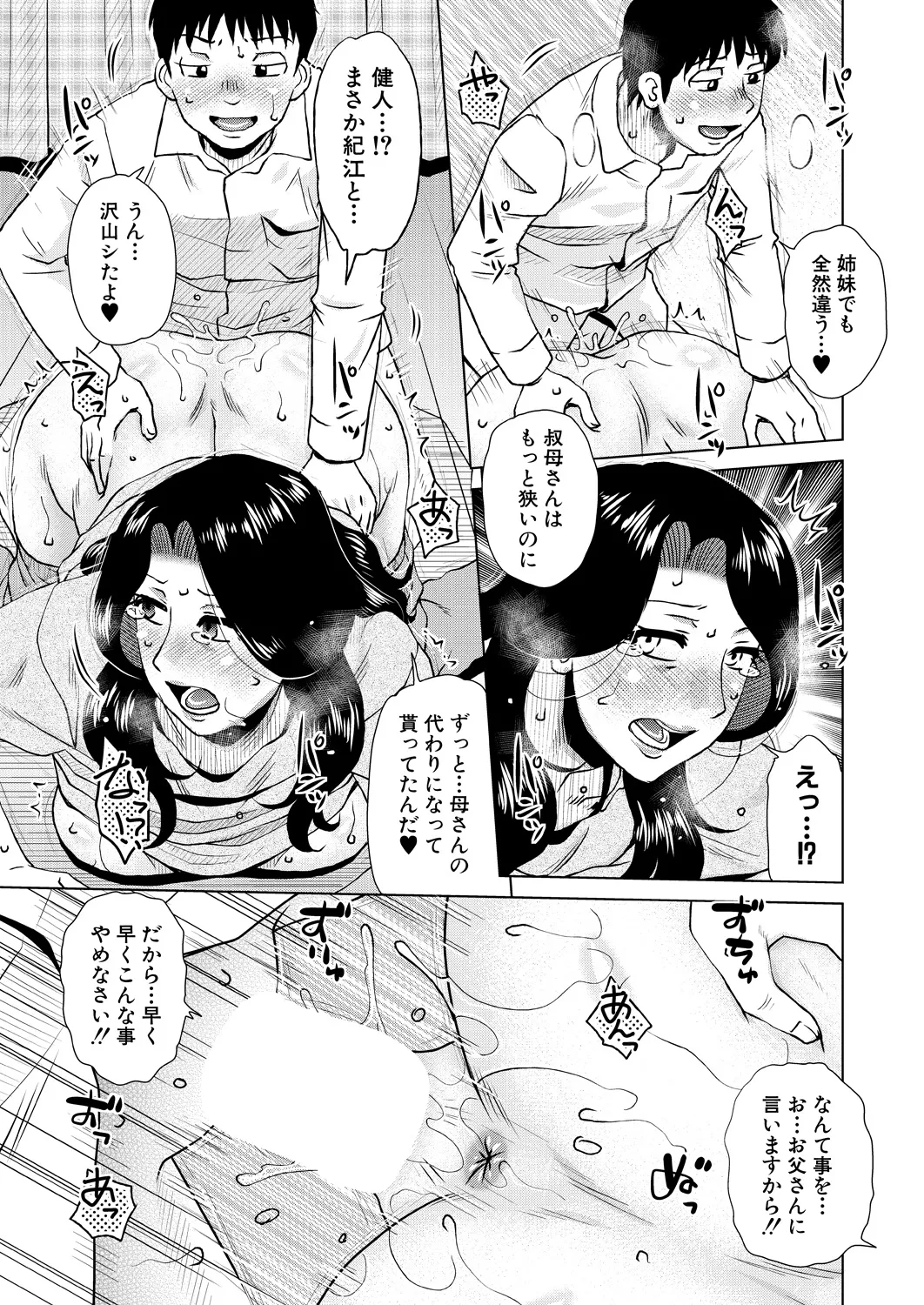 Kurumiya Mashimin-Sensual Eros Series изображение № 41