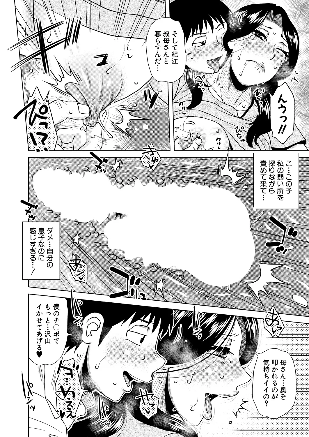 Kurumiya Mashimin-Sensual Eros Series изображение № 44