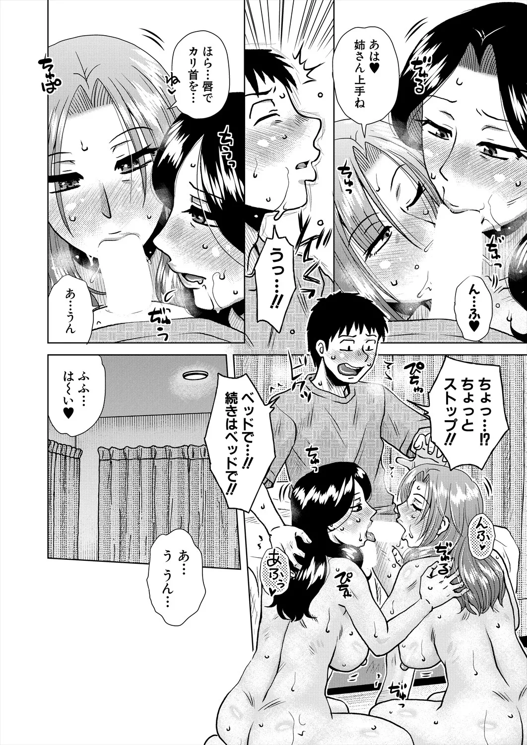 Kurumiya Mashimin-Sensual Eros Series изображение № 67