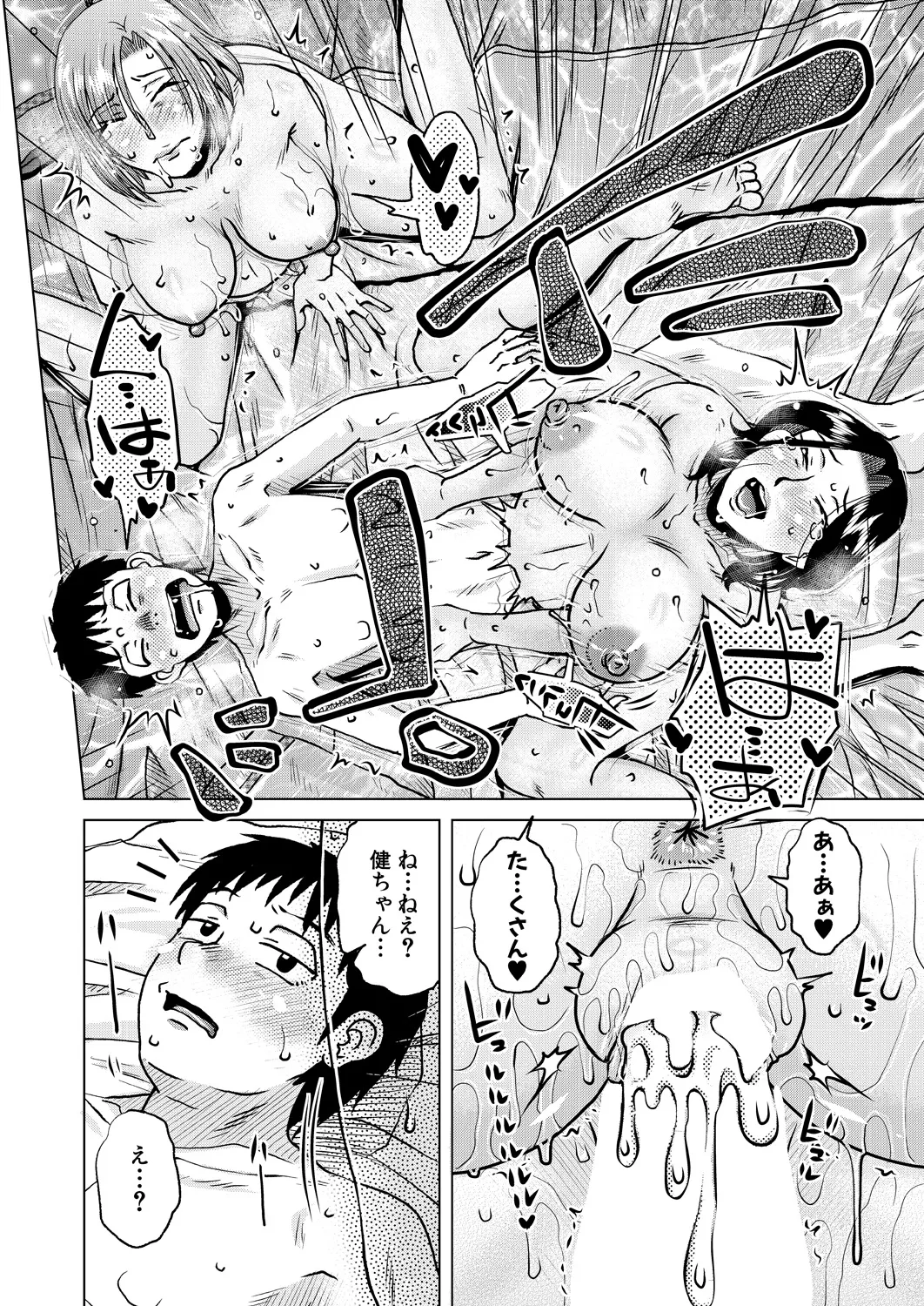 Kurumiya Mashimin-Sensual Eros Series изображение № 101