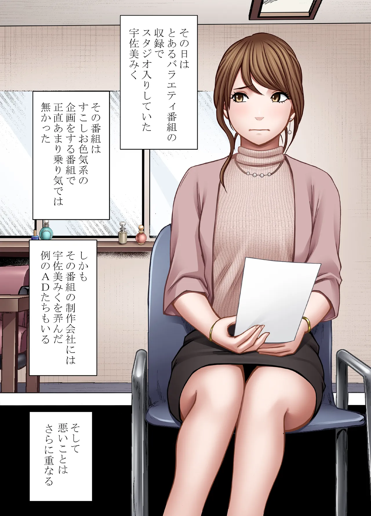 [Crimson] namaiki na jyoshi anaunser ga kakushita AD ni wakaraserareru made 3 图片编号 2