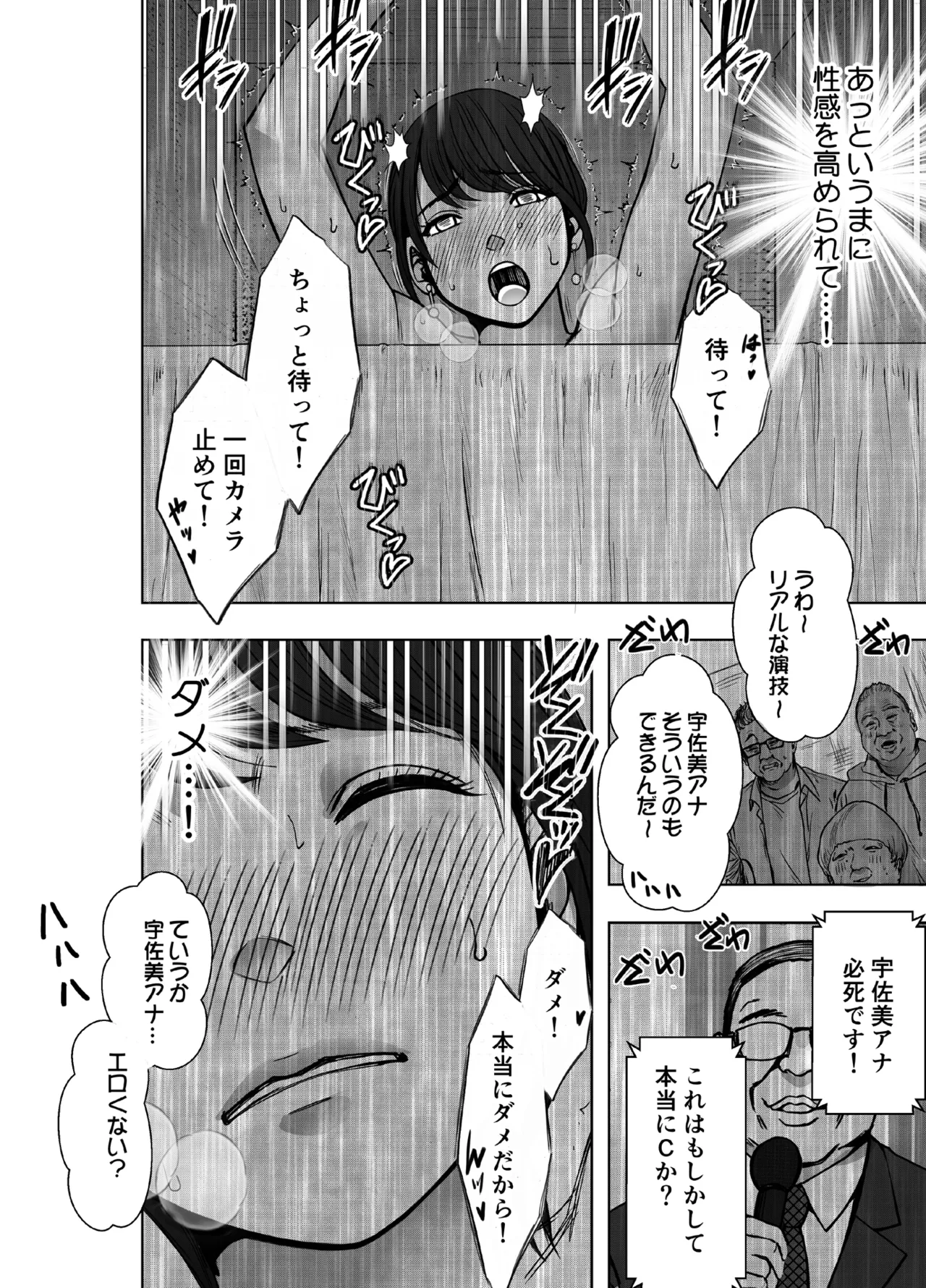 [Crimson] namaiki na jyoshi anaunser ga kakushita AD ni wakaraserareru made 3 图片编号 25