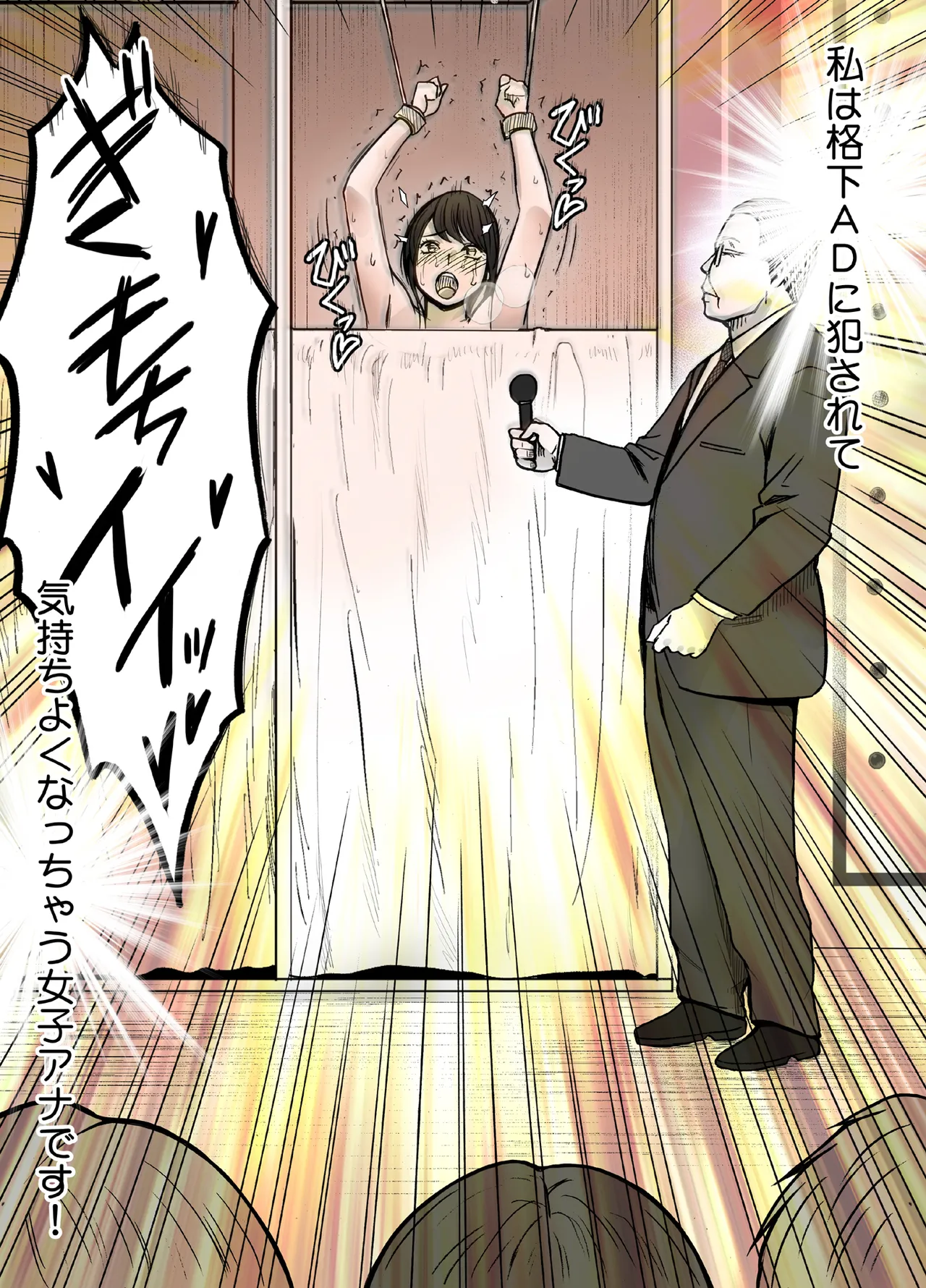 [Crimson] namaiki na jyoshi anaunser ga kakushita AD ni wakaraserareru made 3 图片编号 44