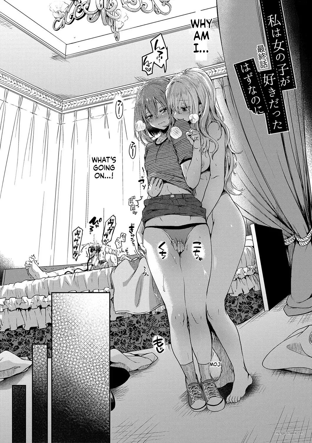 Watashi wa Onnanoko ga Sukidatta Hazunanoni Ch.5 numero di immagine  6