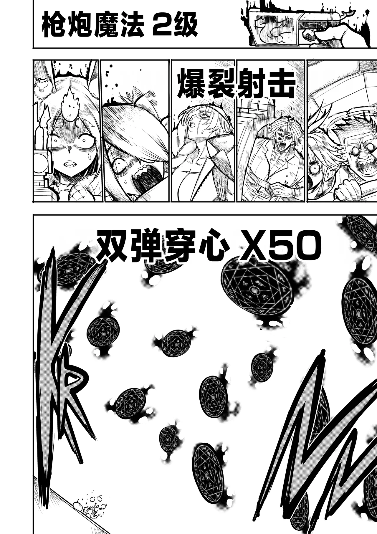 [Furiouzly] 我把身体卖给了神明 19-20 | I Sold My Body to a God Chapter 19-20 [路小茜个人汉化] 图片编号 2