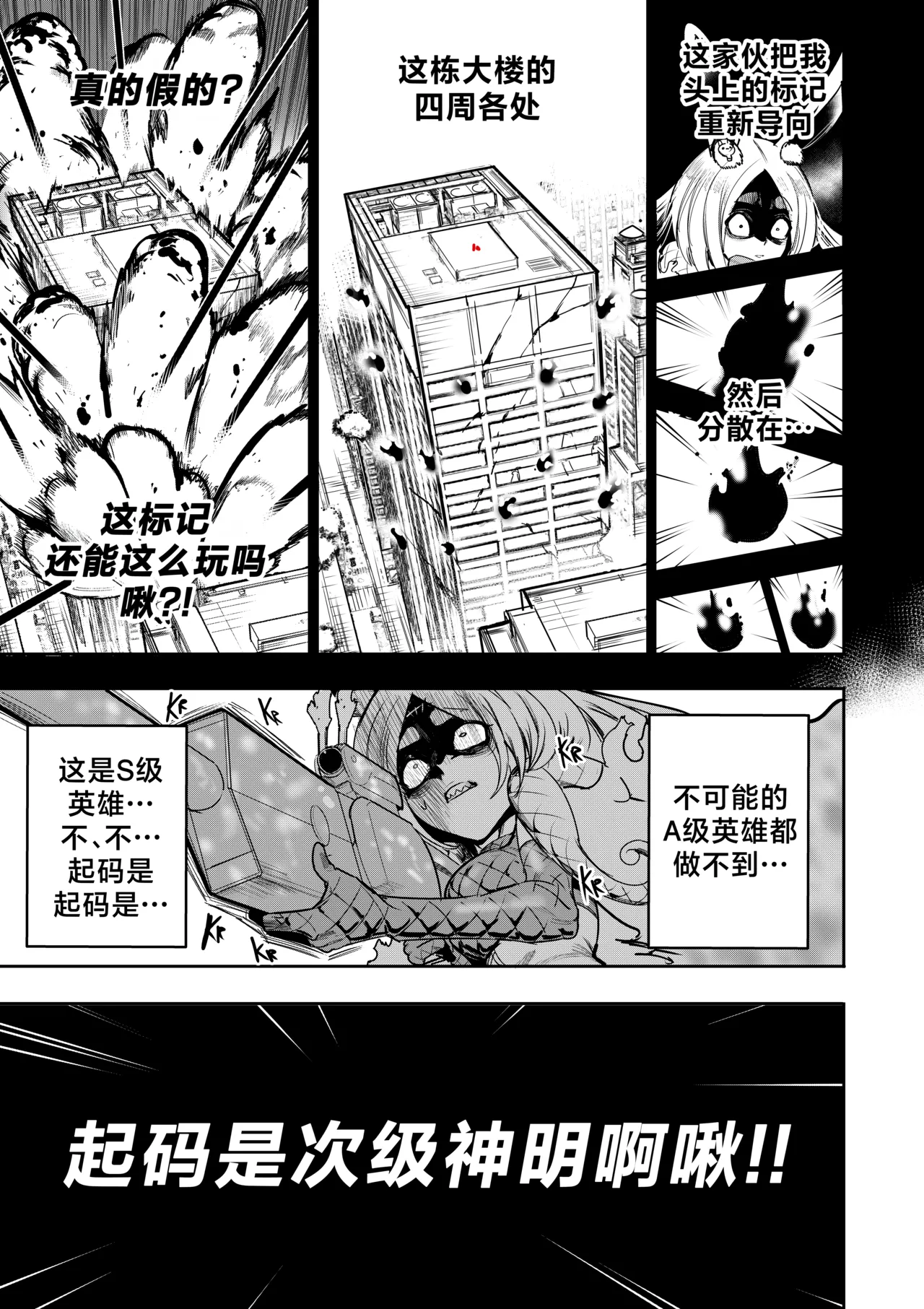 [Furiouzly] 我把身体卖给了神明 19-20 | I Sold My Body to a God Chapter 19-20 [路小茜个人汉化] 图片编号 5