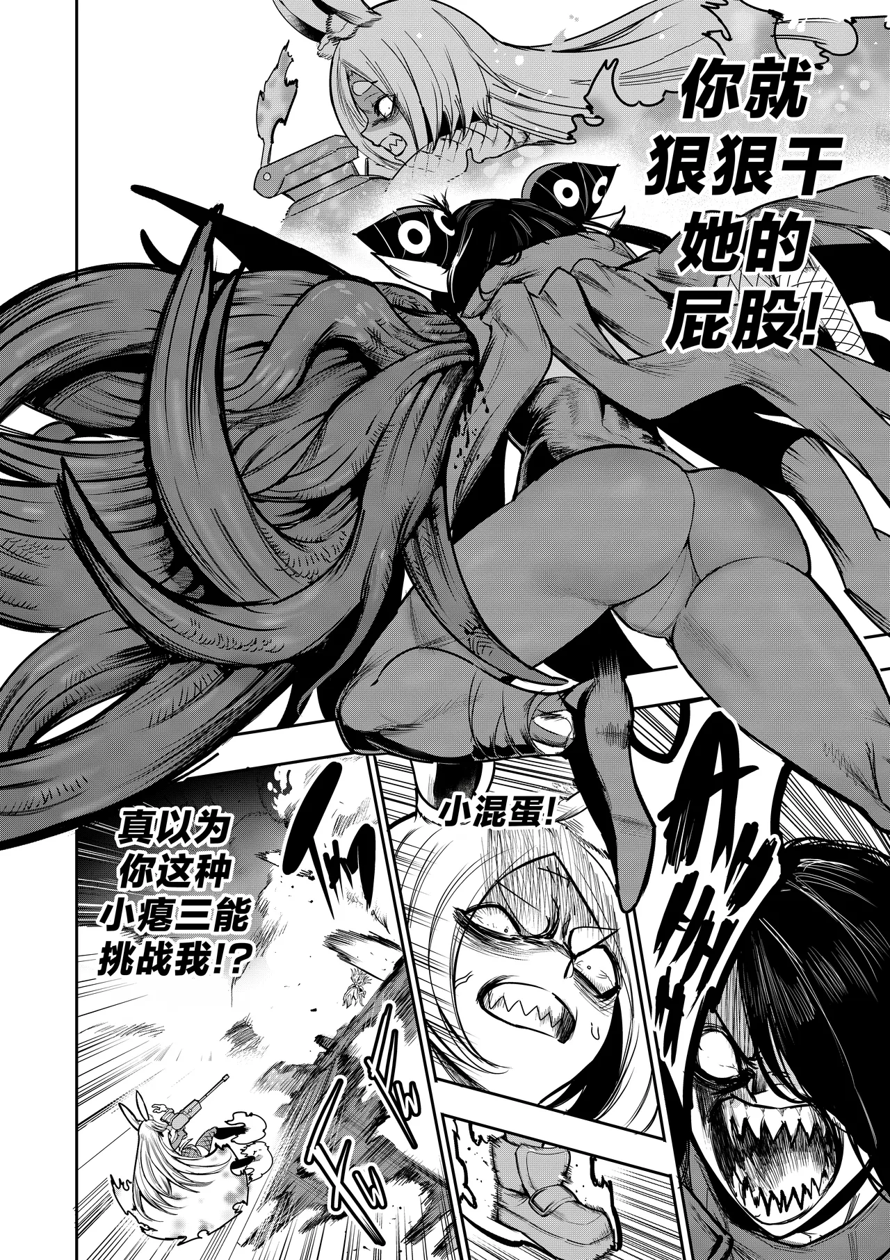 [Furiouzly] 我把身体卖给了神明 19-20 | I Sold My Body to a God Chapter 19-20 [路小茜个人汉化] 图片编号 8