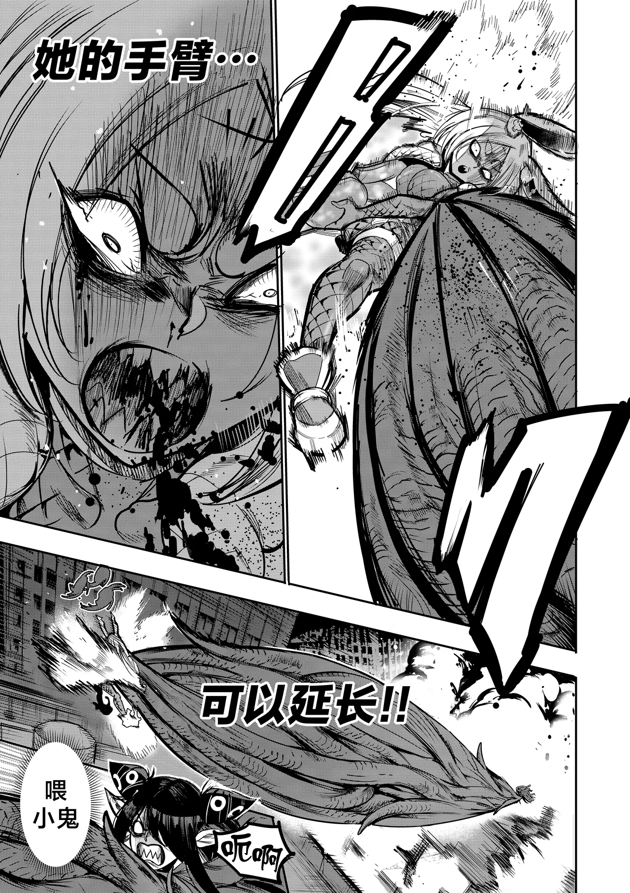 [Furiouzly] 我把身体卖给了神明 19-20 | I Sold My Body to a God Chapter 19-20 [路小茜个人汉化] 图片编号 9