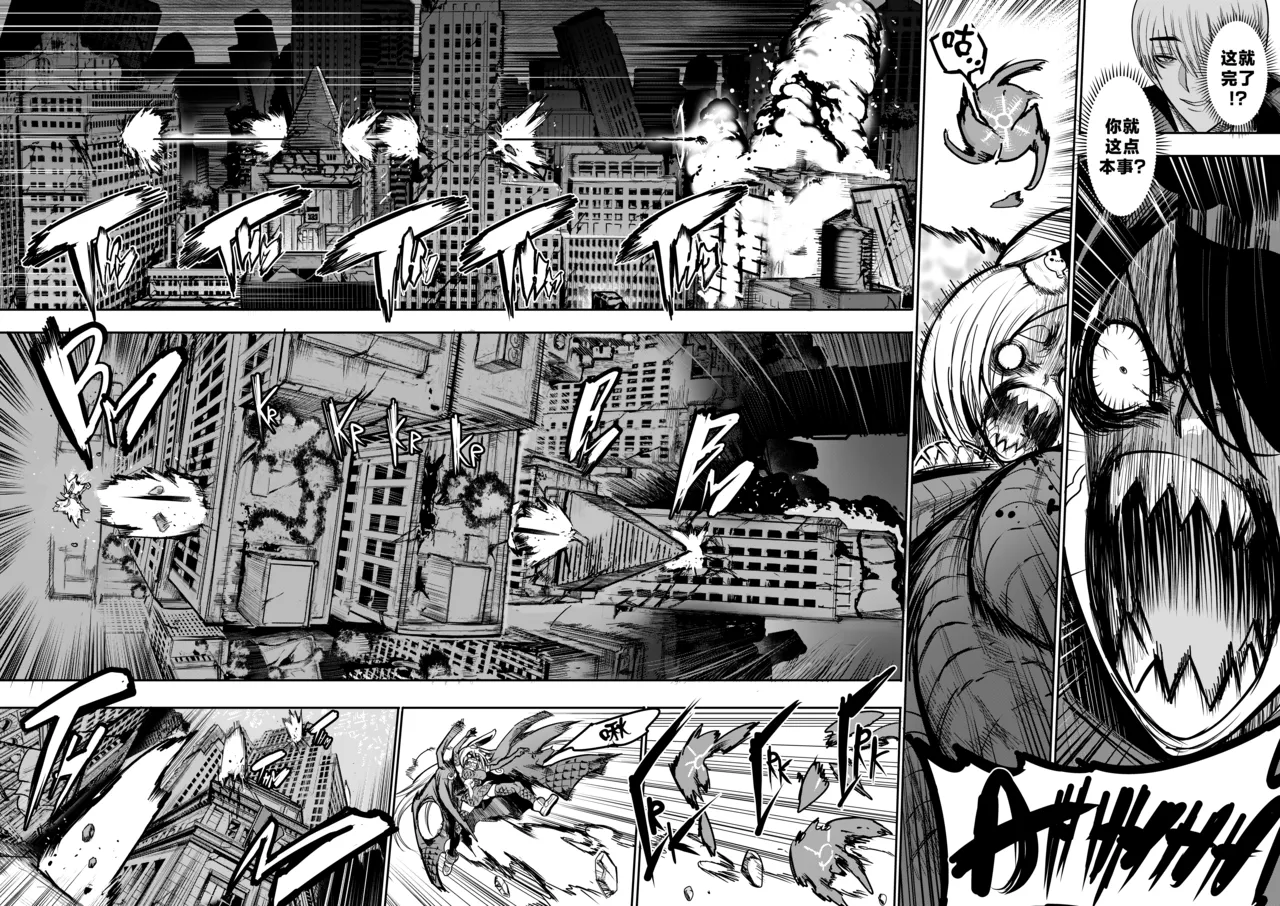 [Furiouzly] 我把身体卖给了神明 19-20 | I Sold My Body to a God Chapter 19-20 [路小茜个人汉化] 图片编号 10