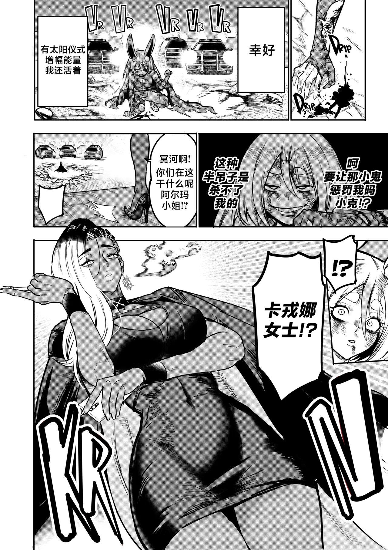 [Furiouzly] 我把身体卖给了神明 19-20 | I Sold My Body to a God Chapter 19-20 [路小茜个人汉化] 图片编号 11