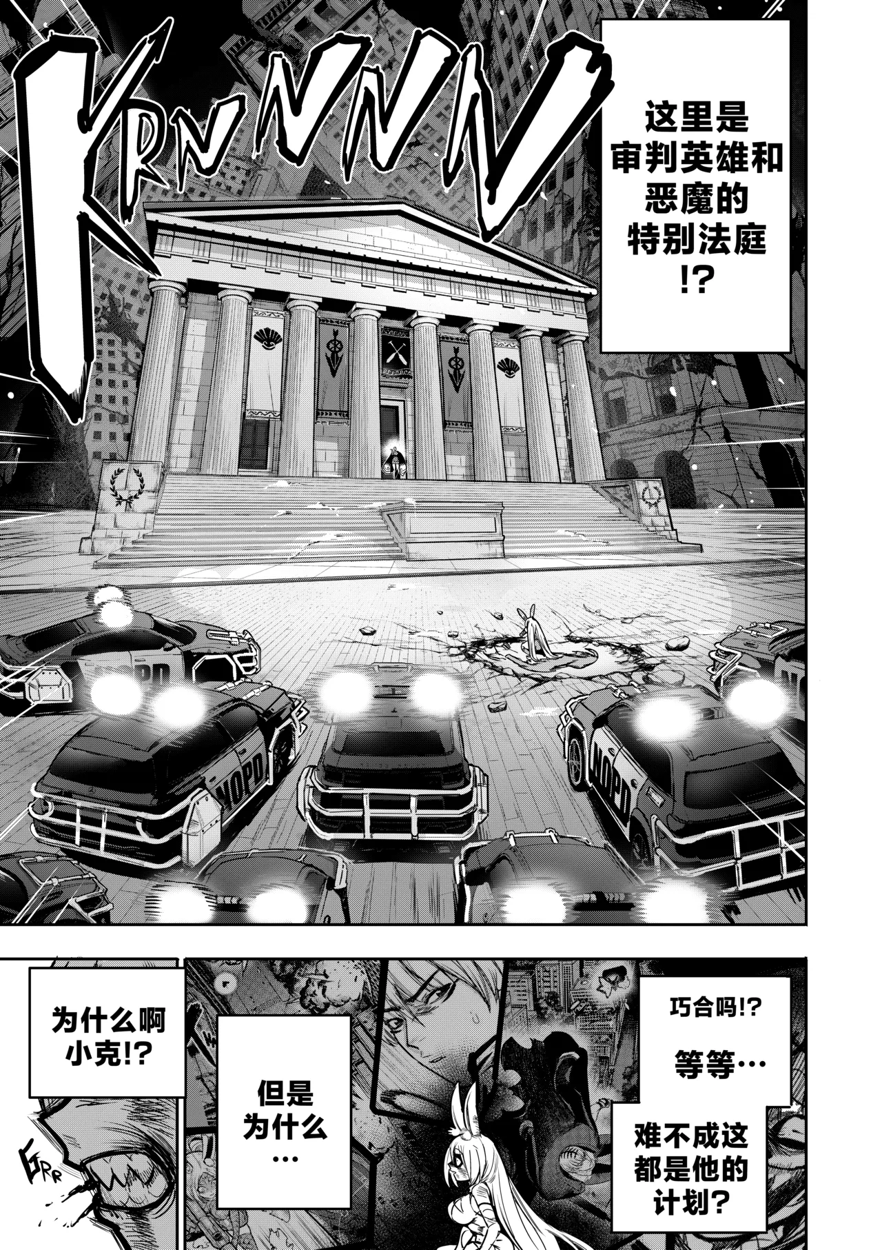 [Furiouzly] 我把身体卖给了神明 19-20 | I Sold My Body to a God Chapter 19-20 [路小茜个人汉化] 图片编号 12