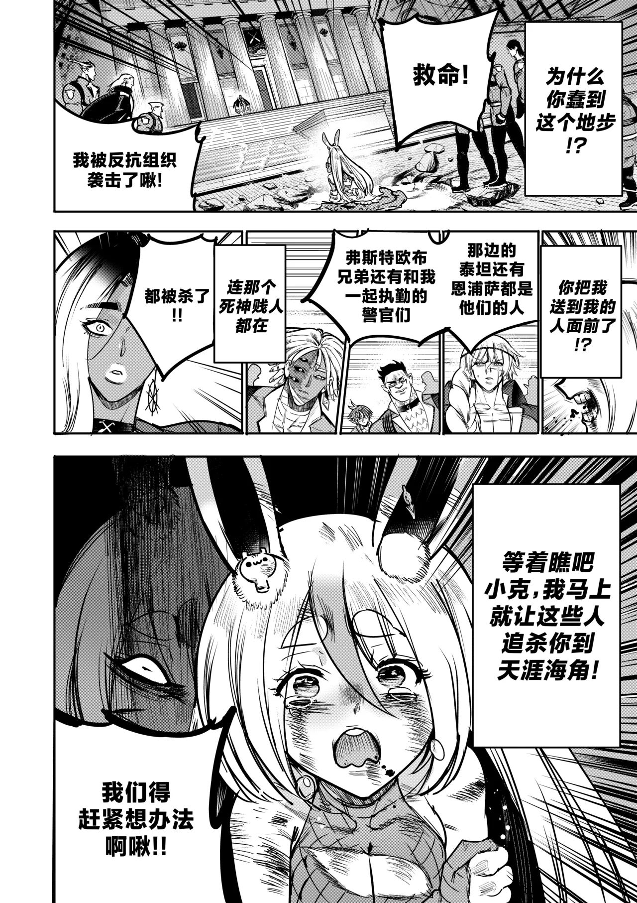 [Furiouzly] 我把身体卖给了神明 19-20 | I Sold My Body to a God Chapter 19-20 [路小茜个人汉化] 图片编号 13