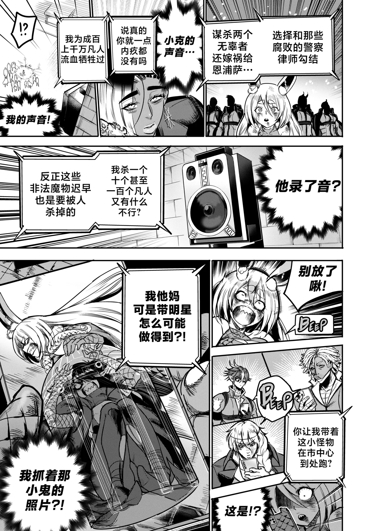 [Furiouzly] 我把身体卖给了神明 19-20 | I Sold My Body to a God Chapter 19-20 [路小茜个人汉化] 图片编号 14