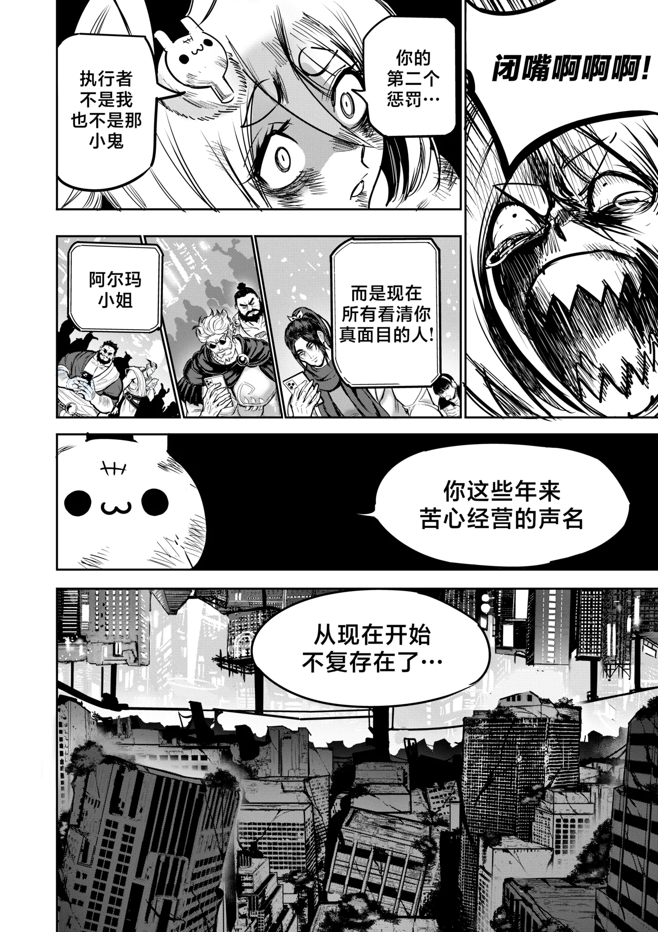 [Furiouzly] 我把身体卖给了神明 19-20 | I Sold My Body to a God Chapter 19-20 [路小茜个人汉化] 图片编号 15