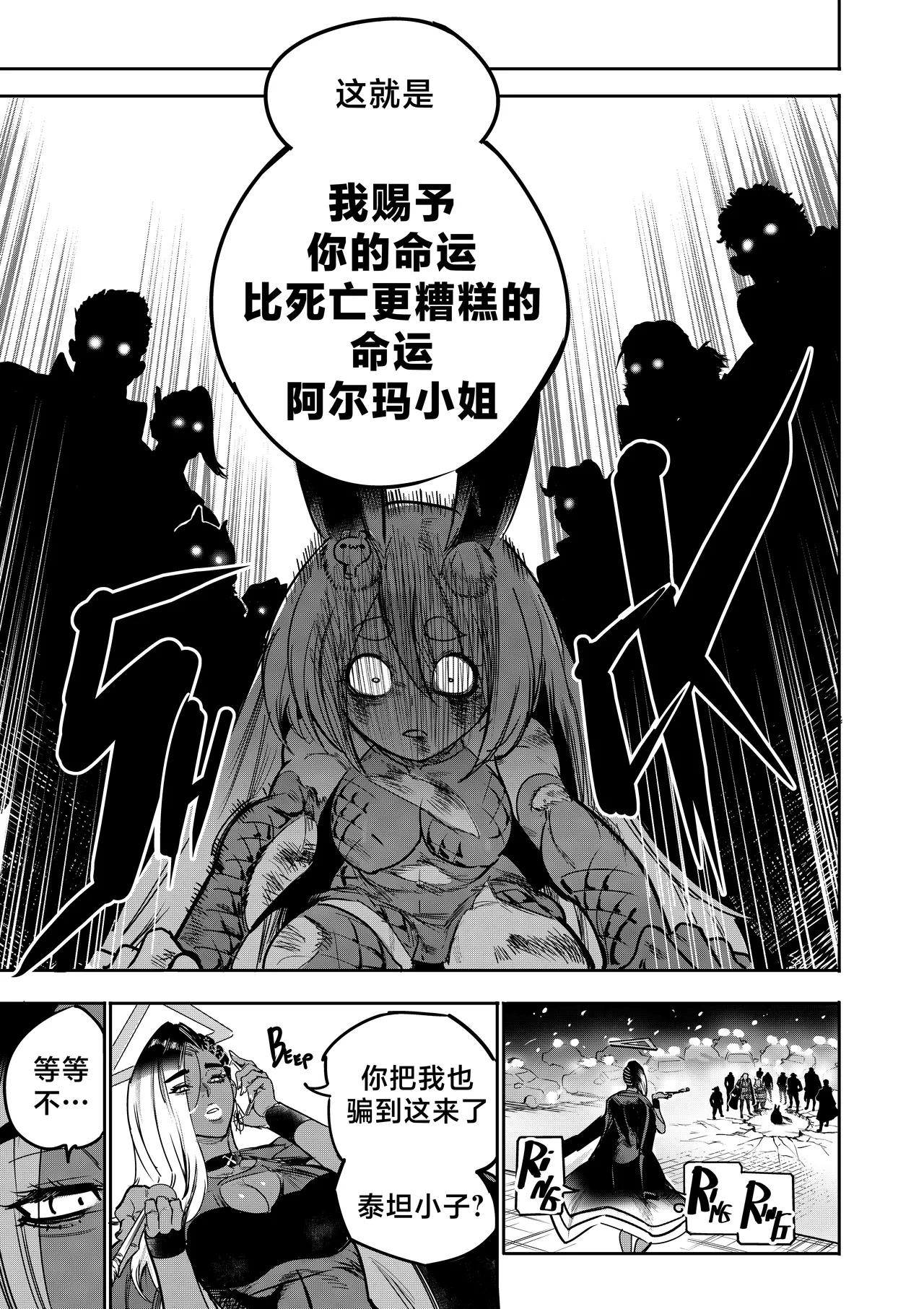 [Furiouzly] 我把身体卖给了神明 19-20 | I Sold My Body to a God Chapter 19-20 [路小茜个人汉化] 图片编号 16