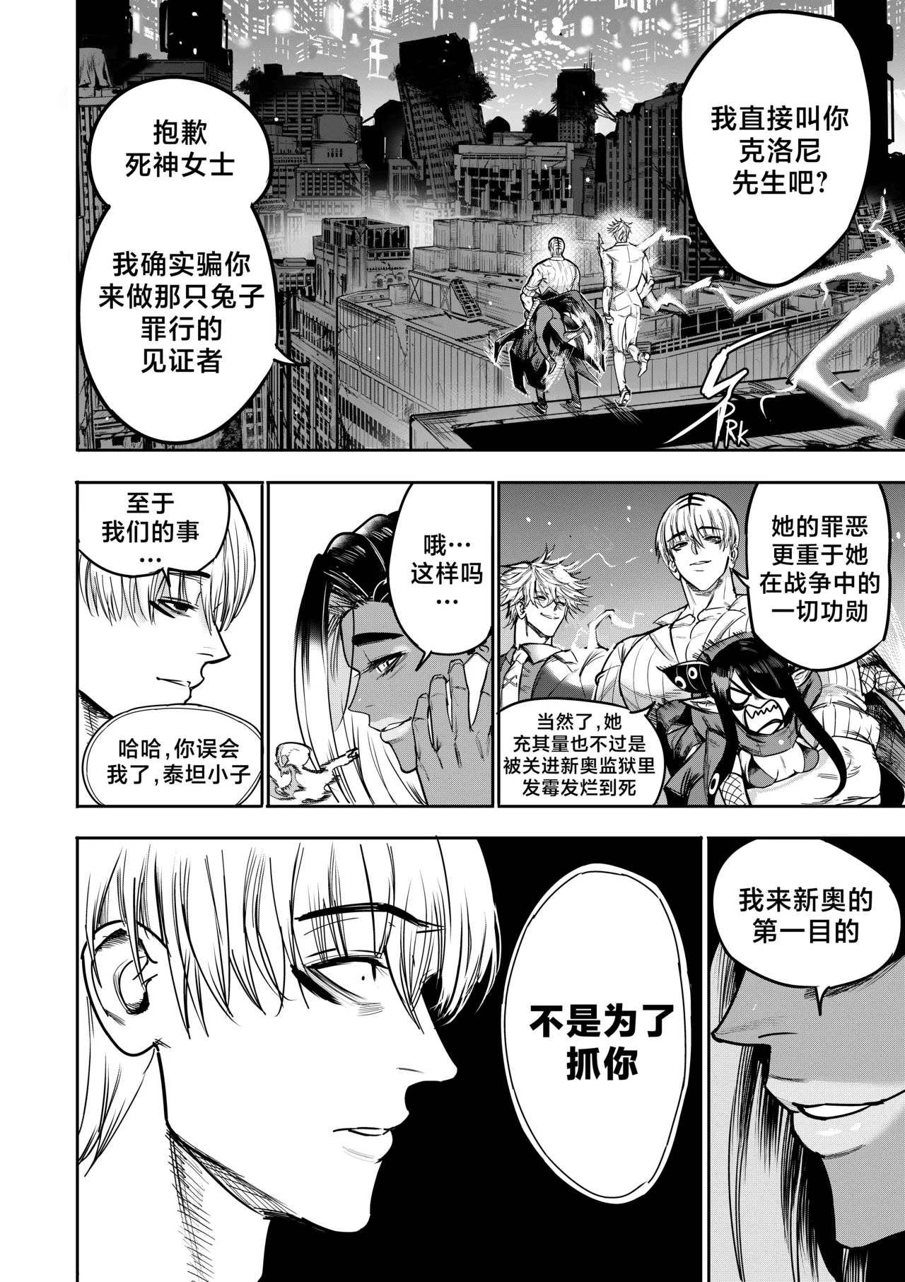 [Furiouzly] 我把身体卖给了神明 19-20 | I Sold My Body to a God Chapter 19-20 [路小茜个人汉化] 图片编号 17