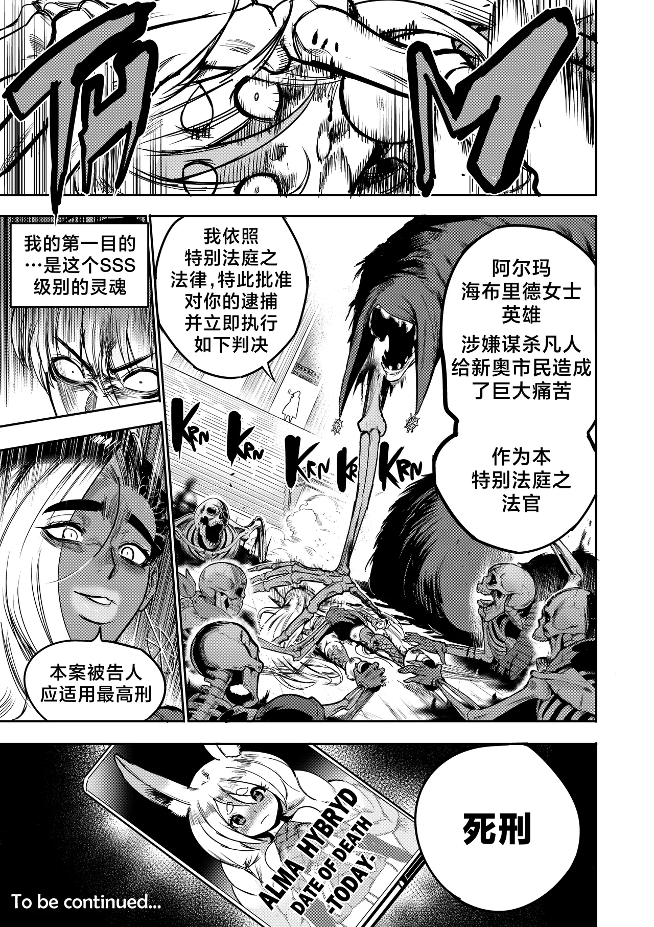 [Furiouzly] 我把身体卖给了神明 19-20 | I Sold My Body to a God Chapter 19-20 [路小茜个人汉化] 图片编号 18