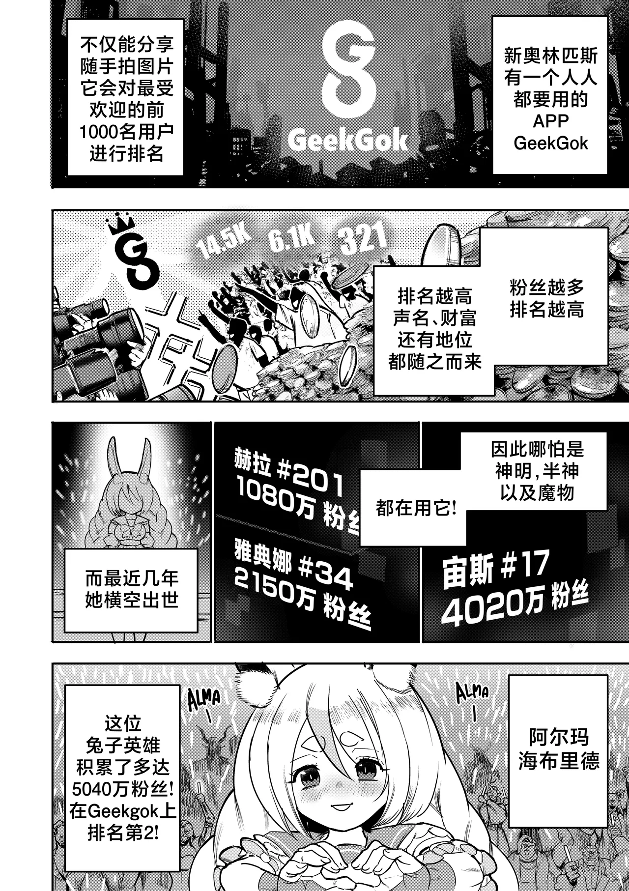 [Furiouzly] 我把身体卖给了神明 19-20 | I Sold My Body to a God Chapter 19-20 [路小茜个人汉化] 图片编号 20