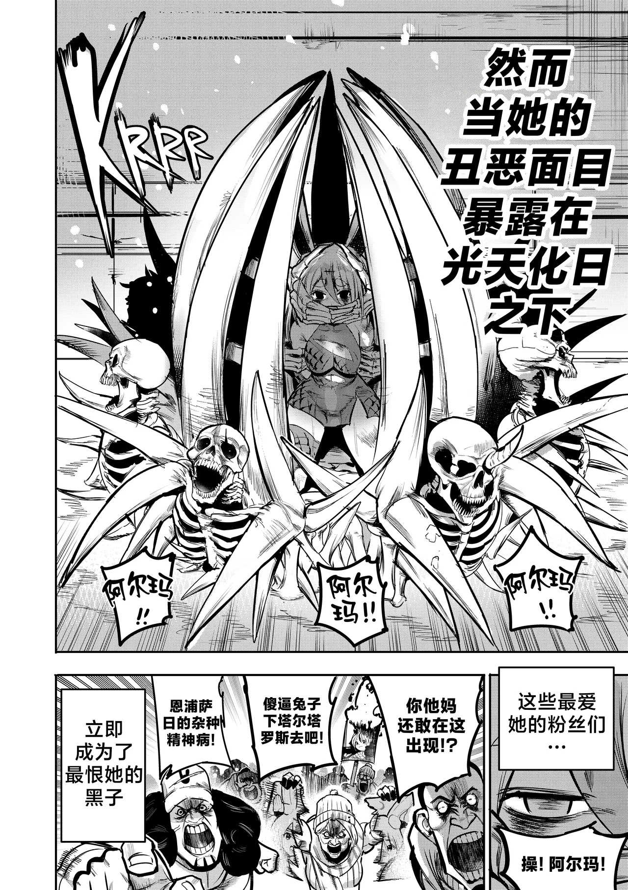 [Furiouzly] 我把身体卖给了神明 19-20 | I Sold My Body to a God Chapter 19-20 [路小茜个人汉化] 图片编号 22