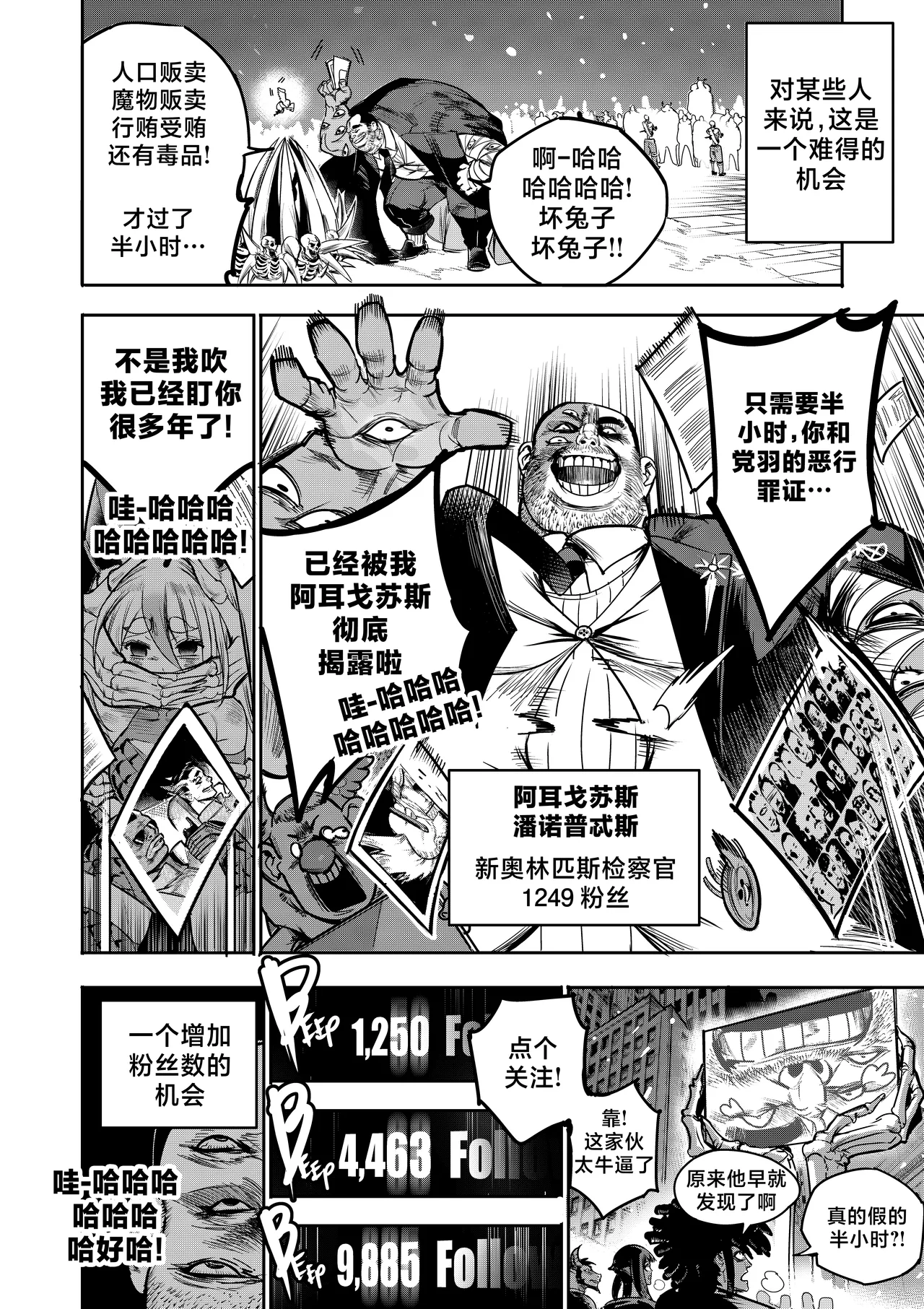 [Furiouzly] 我把身体卖给了神明 19-20 | I Sold My Body to a God Chapter 19-20 [路小茜个人汉化] 图片编号 24