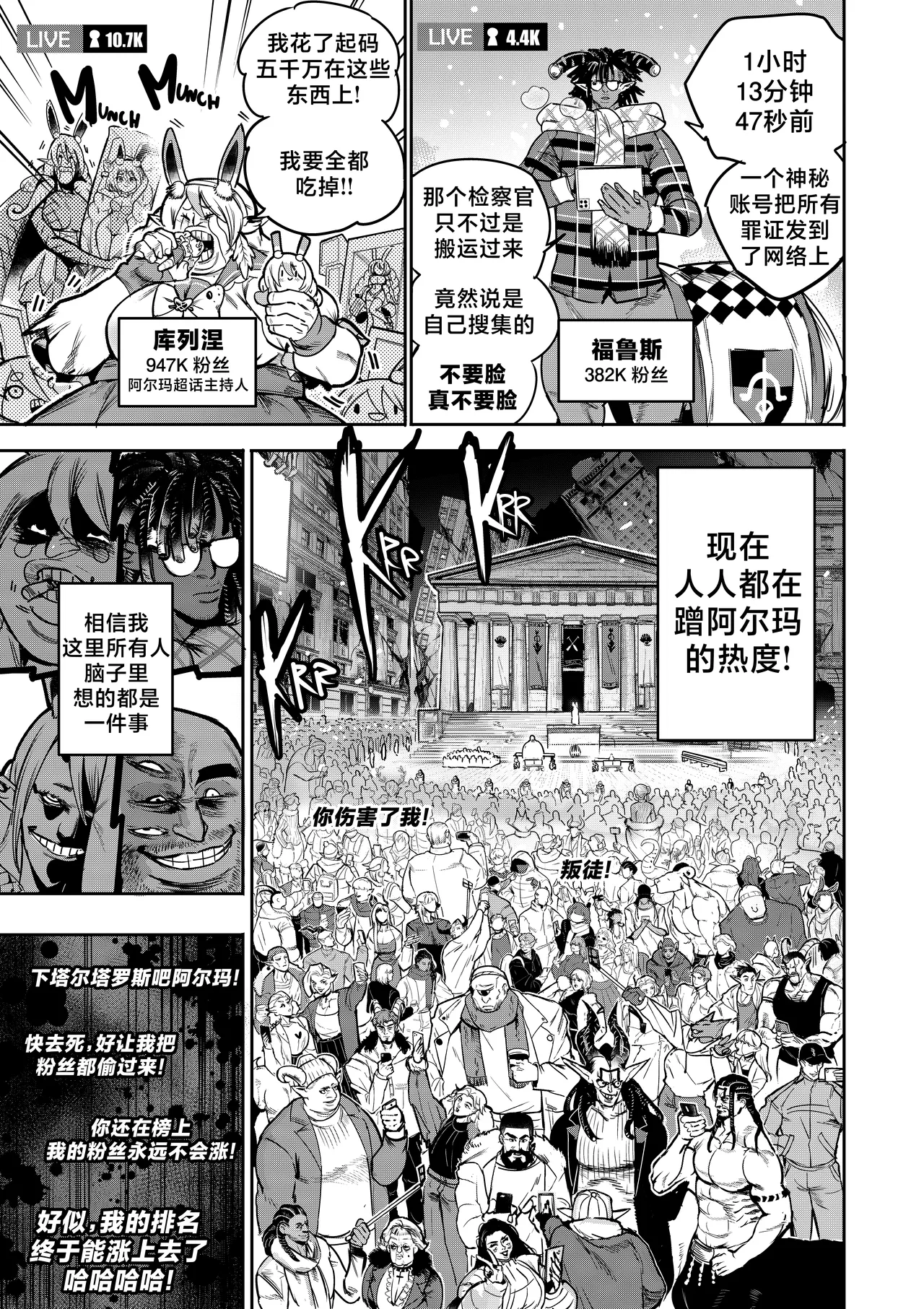 [Furiouzly] 我把身体卖给了神明 19-20 | I Sold My Body to a God Chapter 19-20 [路小茜个人汉化] 图片编号 25