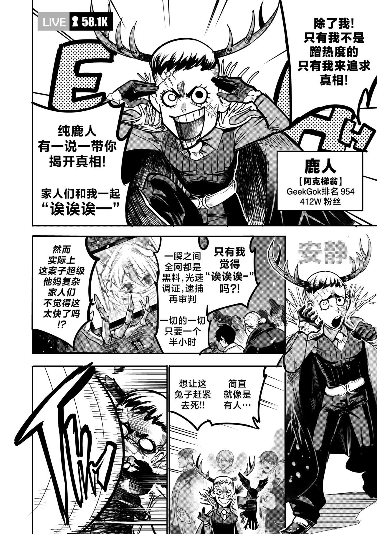 [Furiouzly] 我把身体卖给了神明 19-20 | I Sold My Body to a God Chapter 19-20 [路小茜个人汉化] 图片编号 26