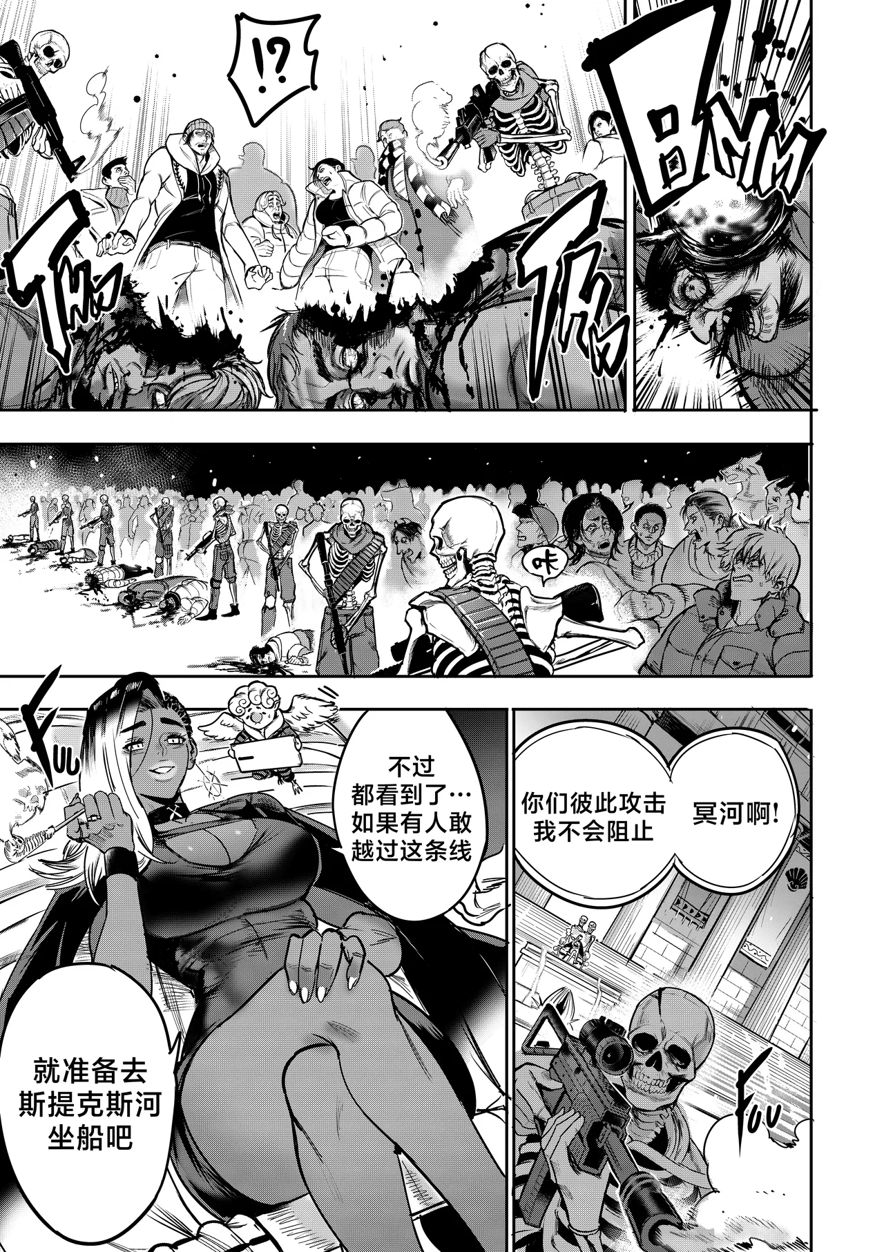 [Furiouzly] 我把身体卖给了神明 19-20 | I Sold My Body to a God Chapter 19-20 [路小茜个人汉化] 图片编号 29