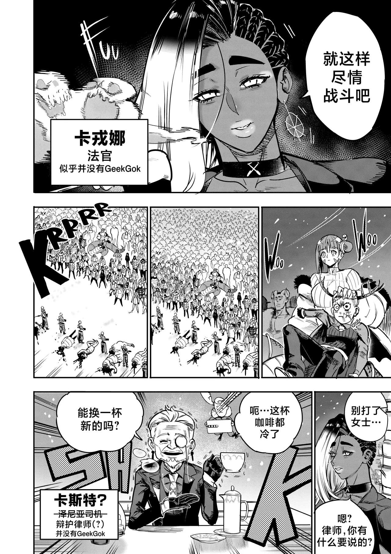 [Furiouzly] 我把身体卖给了神明 19-20 | I Sold My Body to a God Chapter 19-20 [路小茜个人汉化] 图片编号 30