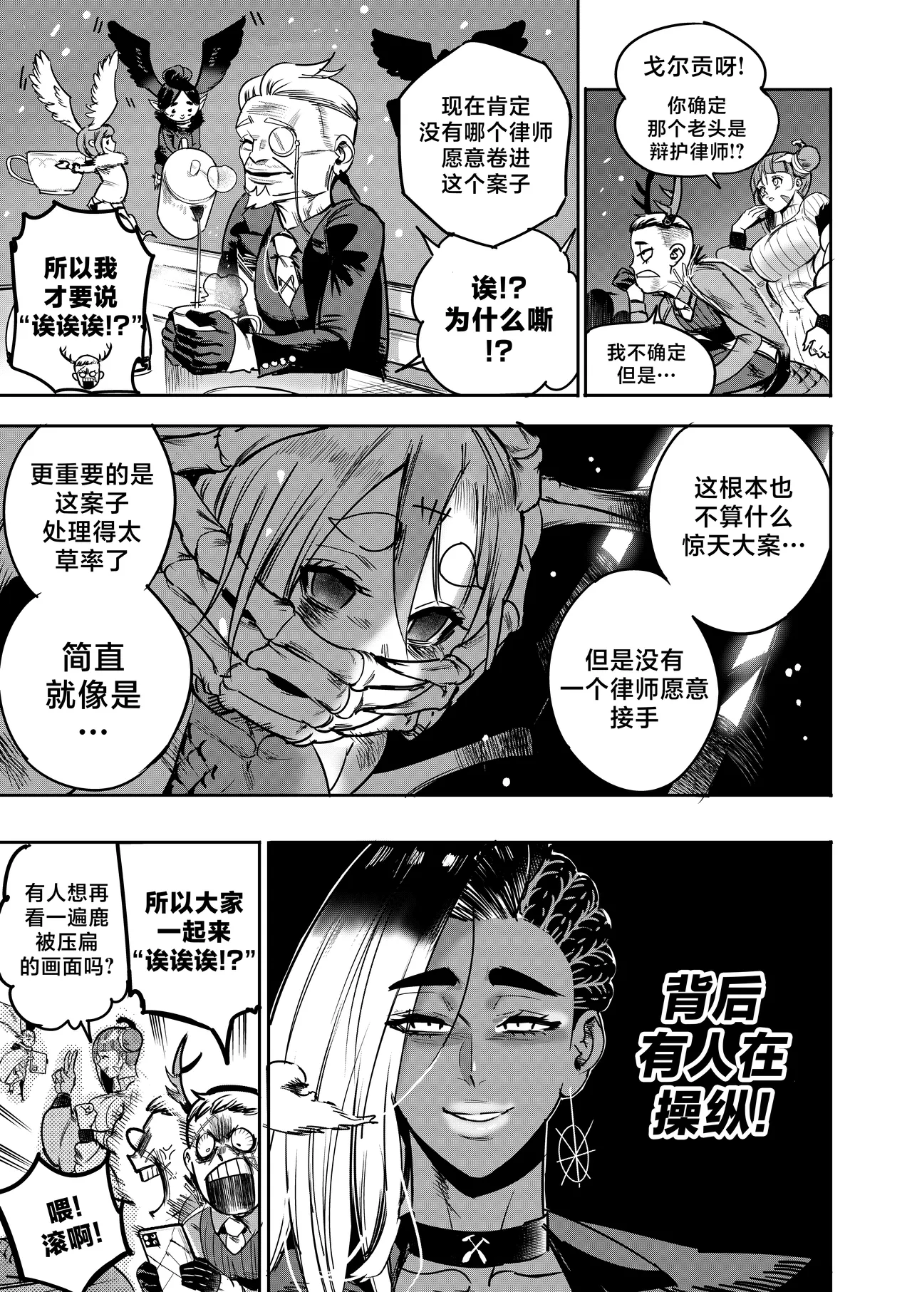 [Furiouzly] 我把身体卖给了神明 19-20 | I Sold My Body to a God Chapter 19-20 [路小茜个人汉化] 图片编号 31