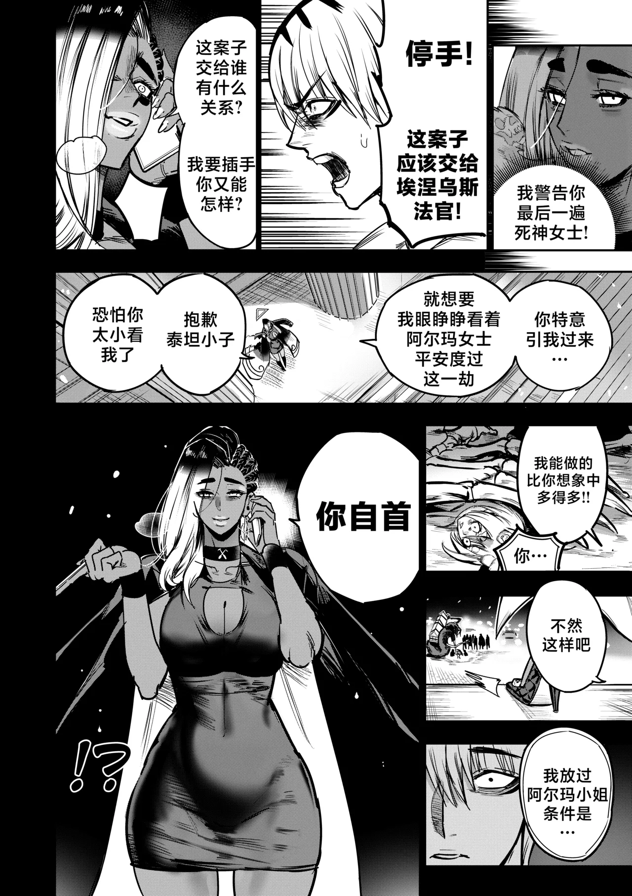 [Furiouzly] 我把身体卖给了神明 19-20 | I Sold My Body to a God Chapter 19-20 [路小茜个人汉化] 图片编号 32