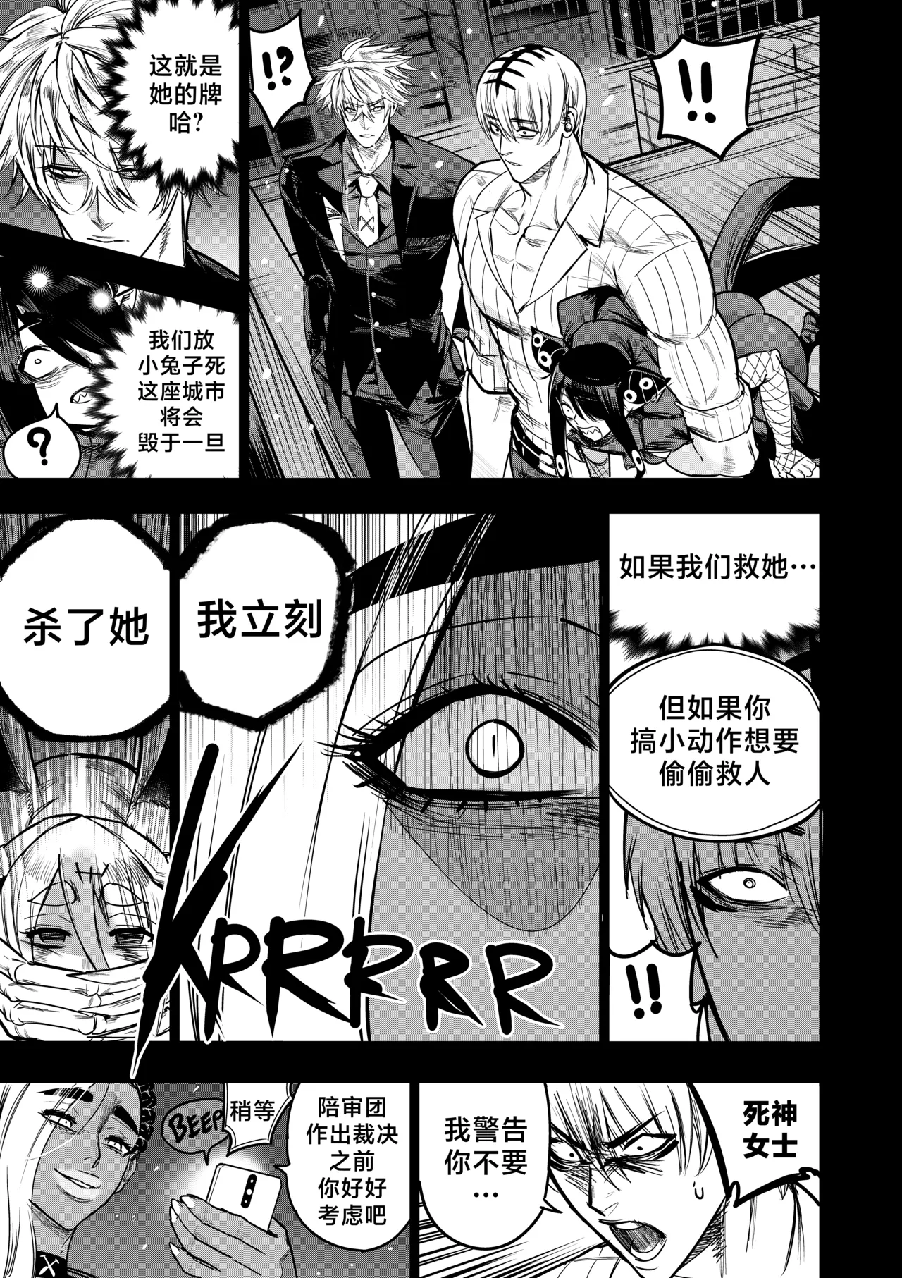 [Furiouzly] 我把身体卖给了神明 19-20 | I Sold My Body to a God Chapter 19-20 [路小茜个人汉化] 图片编号 33