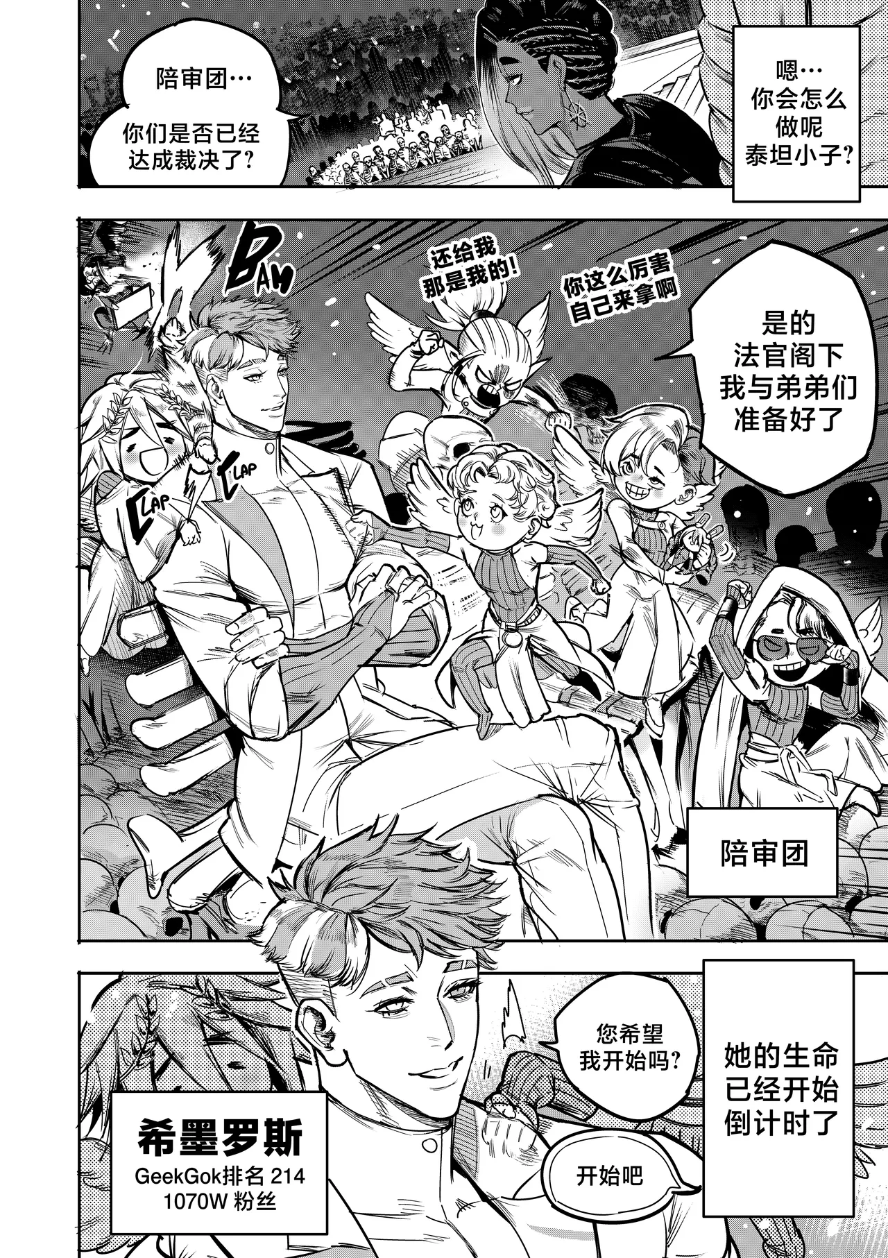 [Furiouzly] 我把身体卖给了神明 19-20 | I Sold My Body to a God Chapter 19-20 [路小茜个人汉化] 图片编号 34