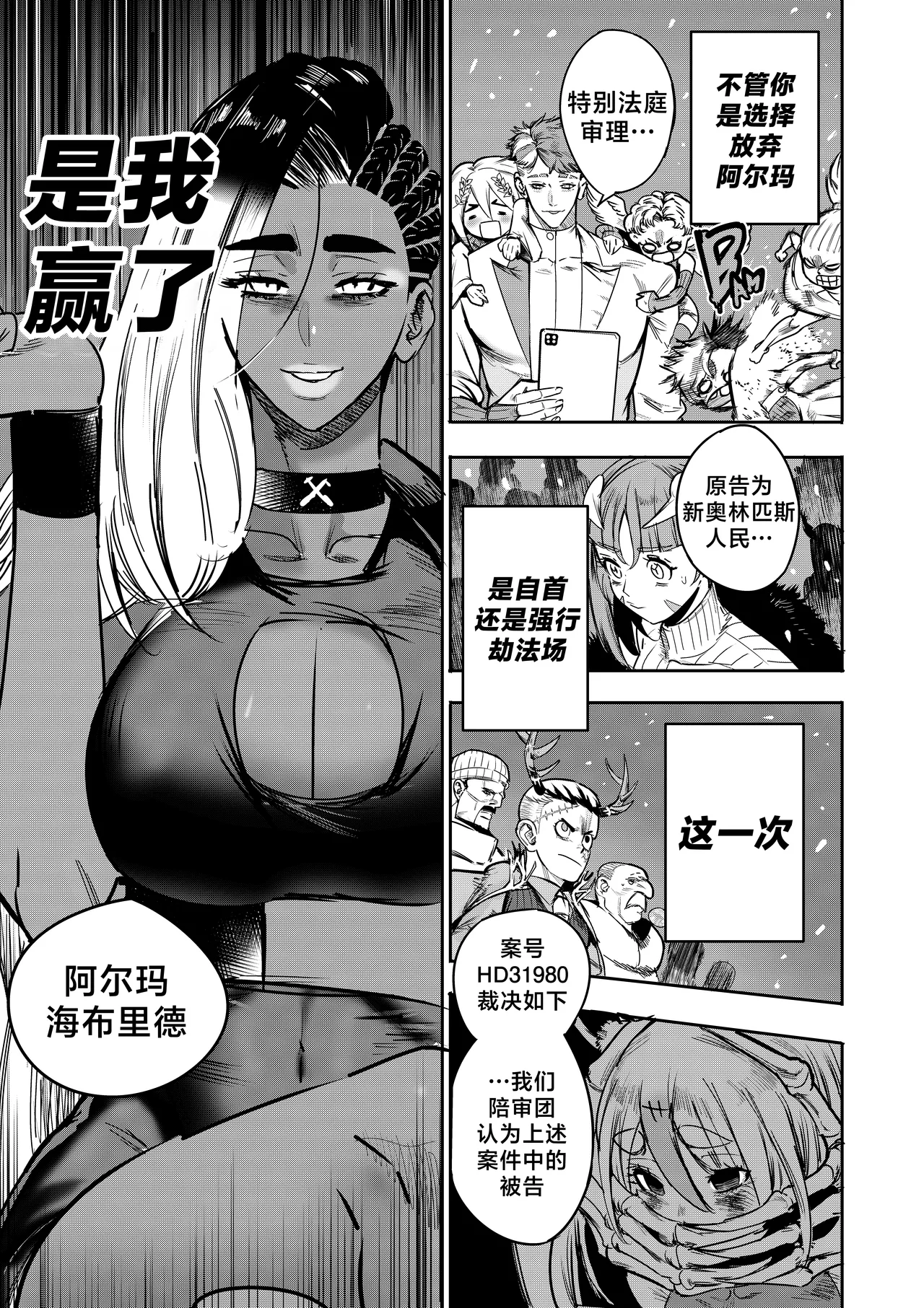 [Furiouzly] 我把身体卖给了神明 19-20 | I Sold My Body to a God Chapter 19-20 [路小茜个人汉化] 图片编号 35