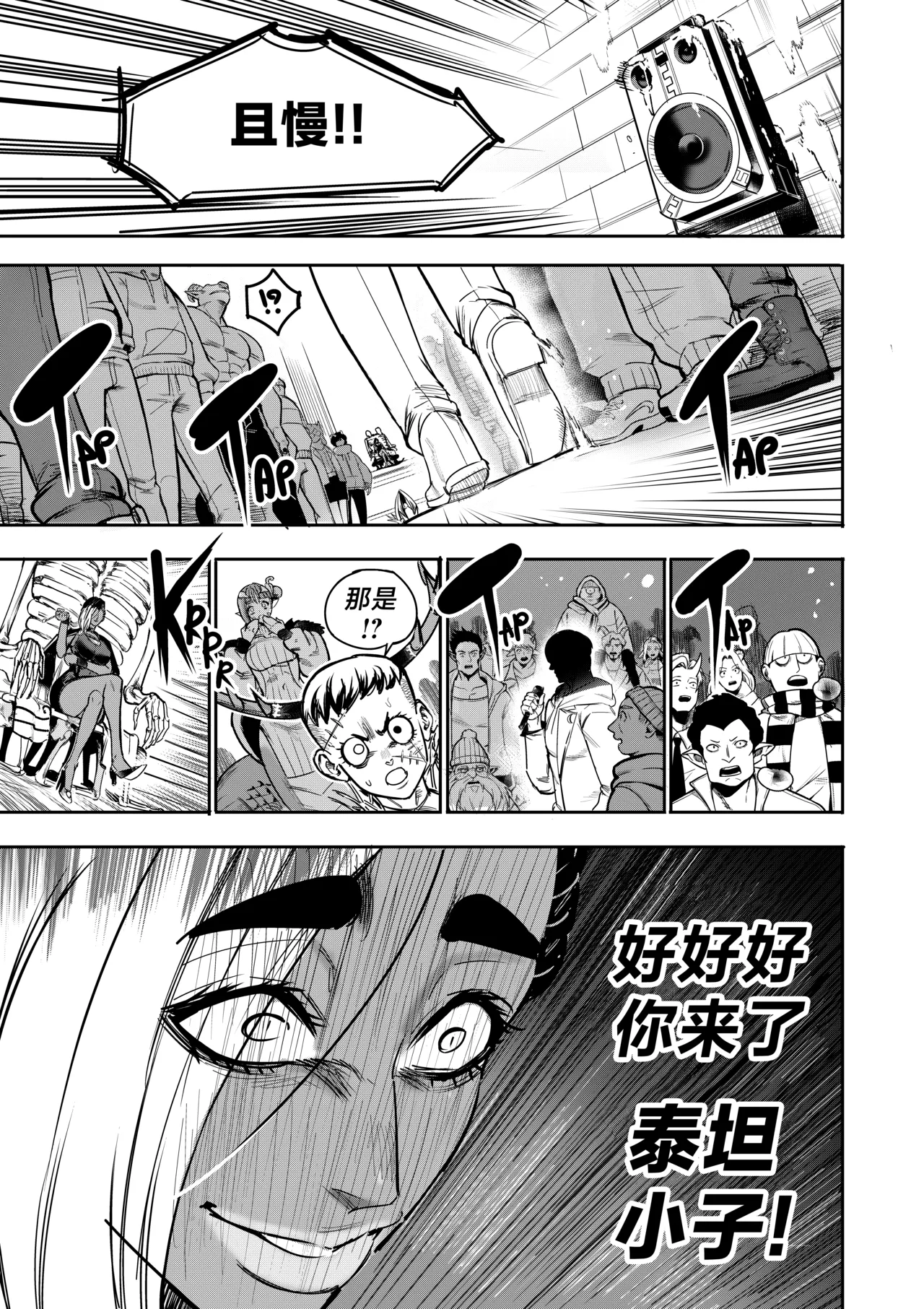 [Furiouzly] 我把身体卖给了神明 19-20 | I Sold My Body to a God Chapter 19-20 [路小茜个人汉化] 图片编号 36