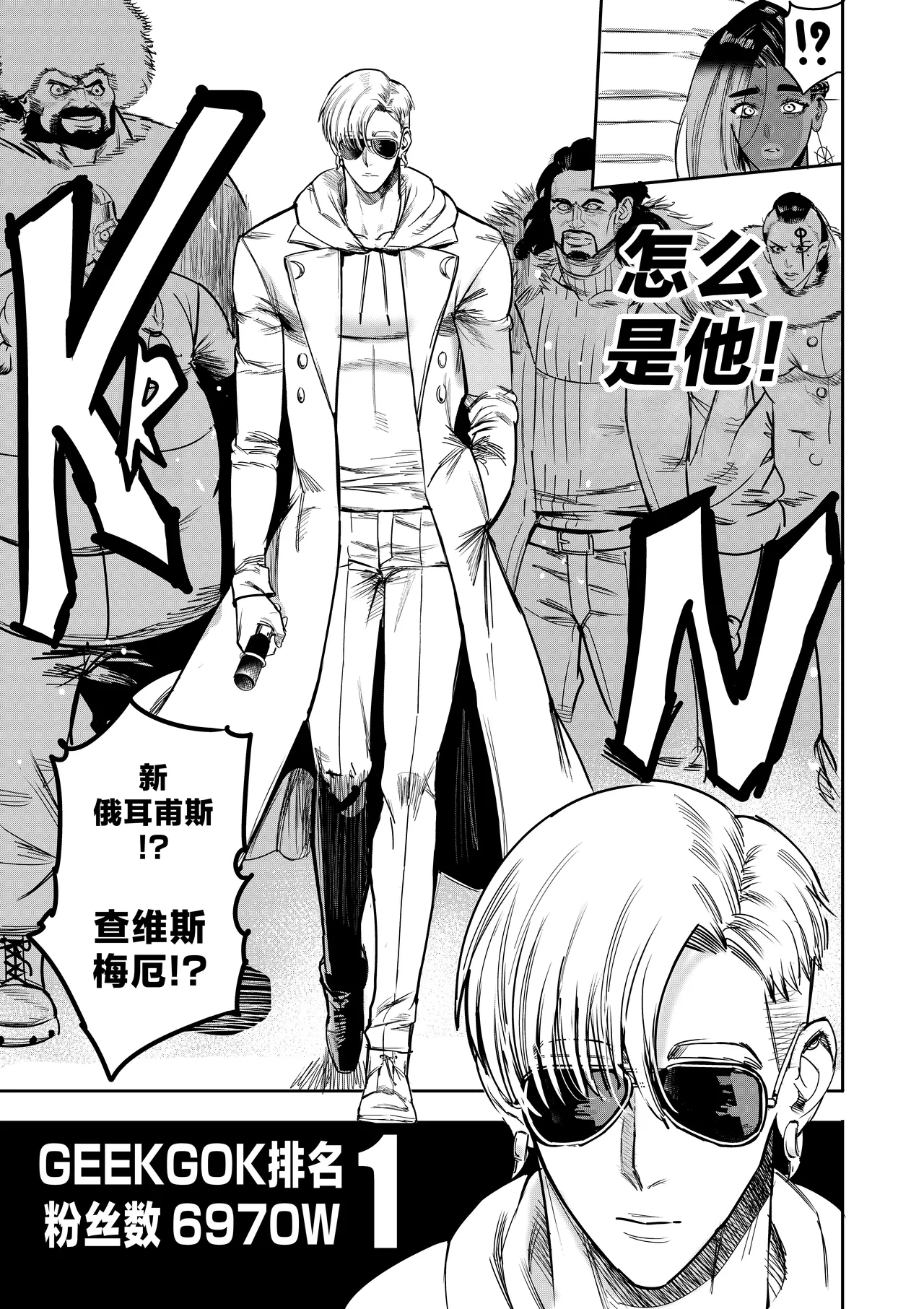 [Furiouzly] 我把身体卖给了神明 19-20 | I Sold My Body to a God Chapter 19-20 [路小茜个人汉化] 图片编号 37