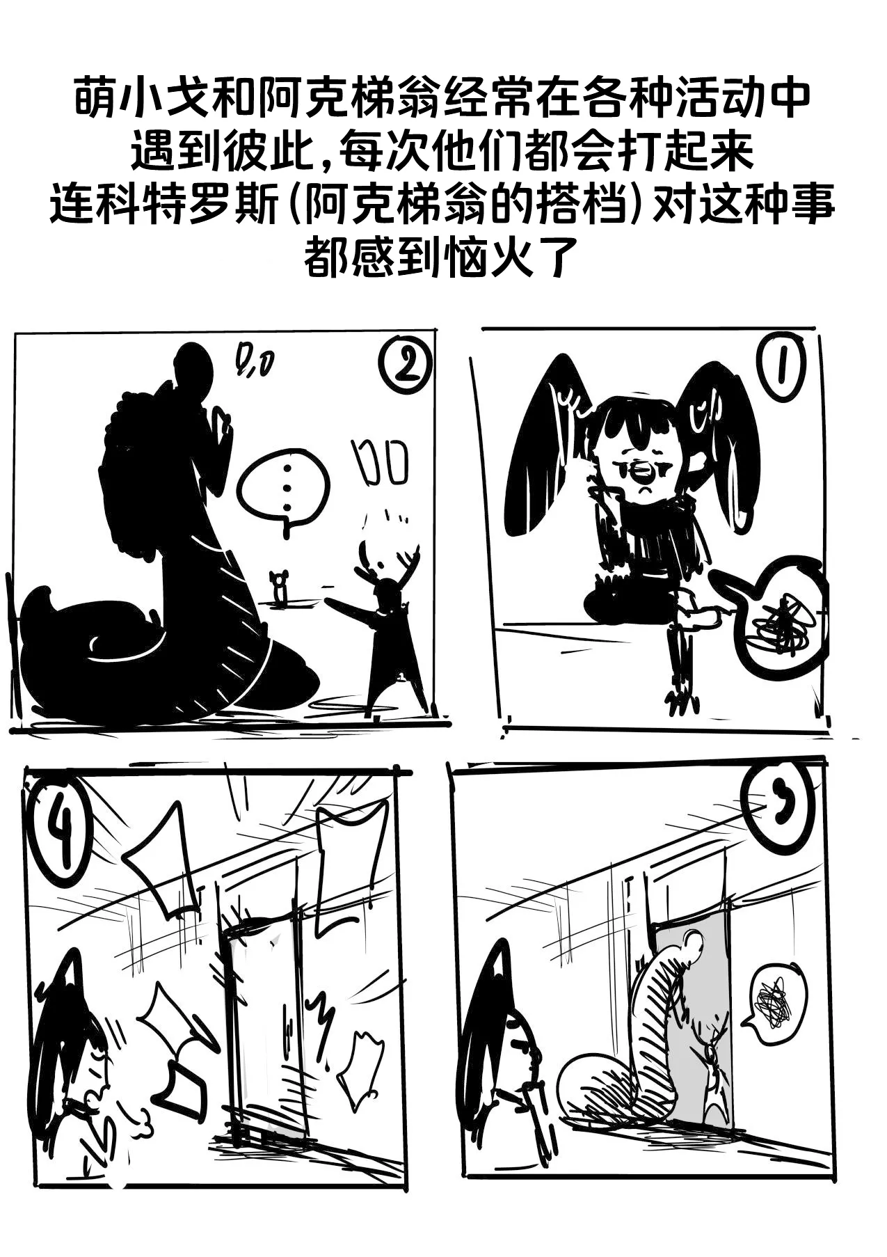 [Furiouzly] 我把身体卖给了神明 19-20 | I Sold My Body to a God Chapter 19-20 [路小茜个人汉化] 图片编号 41