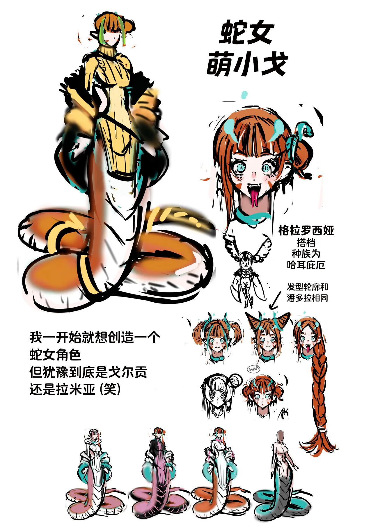 [Furiouzly] 我把身体卖给了神明 19-20 | I Sold My Body to a God Chapter 19-20 [路小茜个人汉化] 图片编号 46