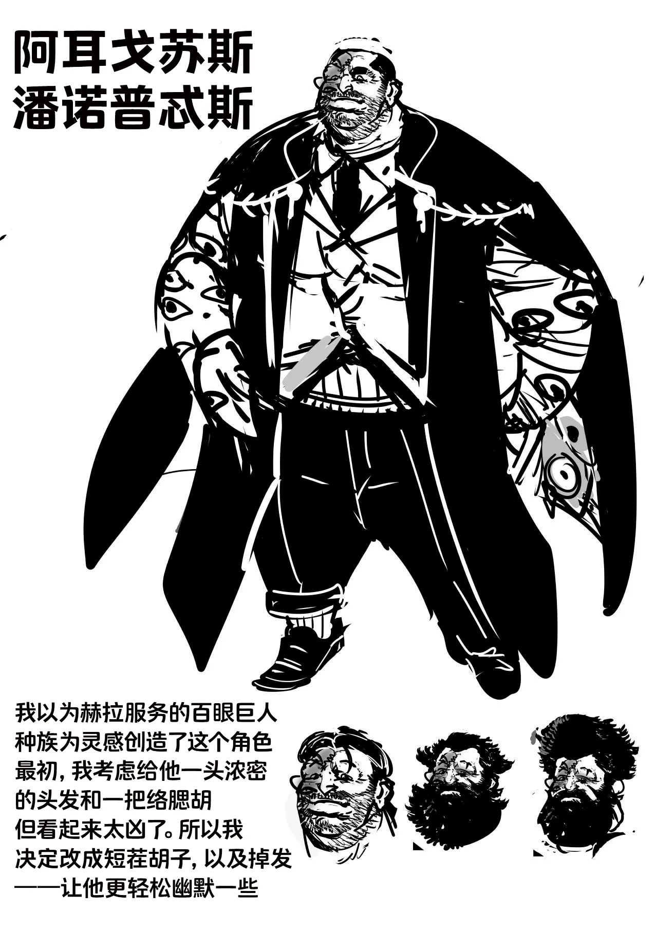 [Furiouzly] 我把身体卖给了神明 19-20 | I Sold My Body to a God Chapter 19-20 [路小茜个人汉化] 图片编号 47