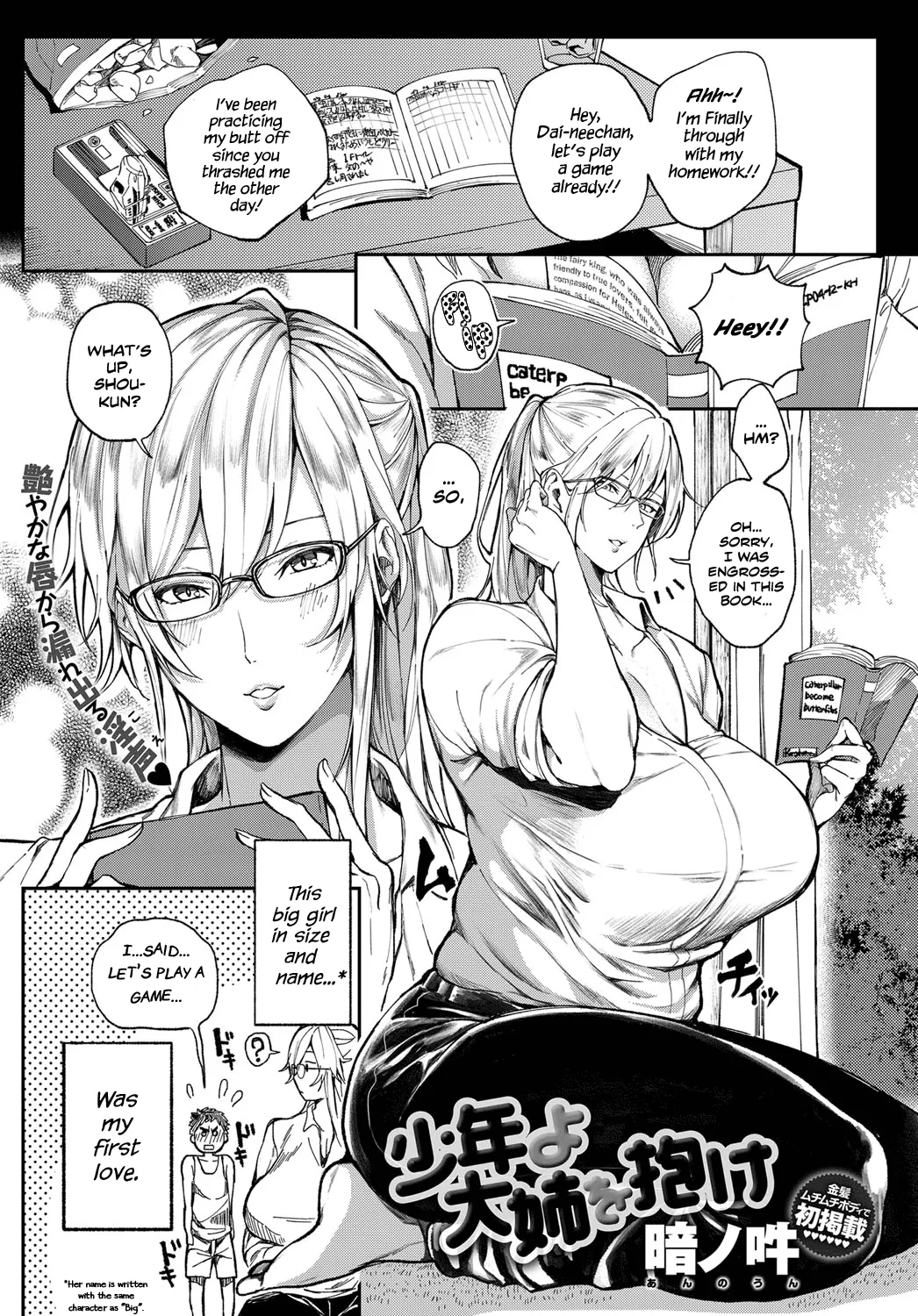 [Announ] Shounen yo Daishi o Idake | Seize the Big Girl, Young Man! (COMIC Anthurium 2019-07) [English] [Scansforhumanity] [Decensored] [Digital] image number 1