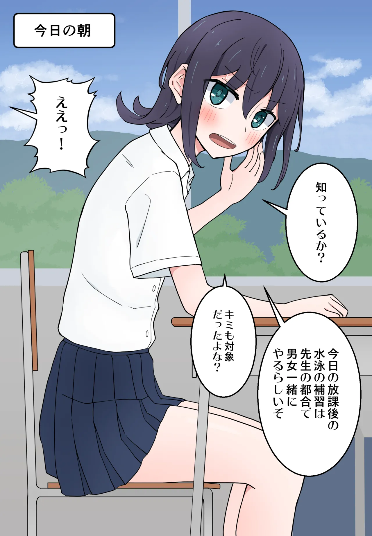 [Nihon Dandy (Matsuno Susumu)] Tonari no Seki no Kuuruna Joshi 图片编号 2