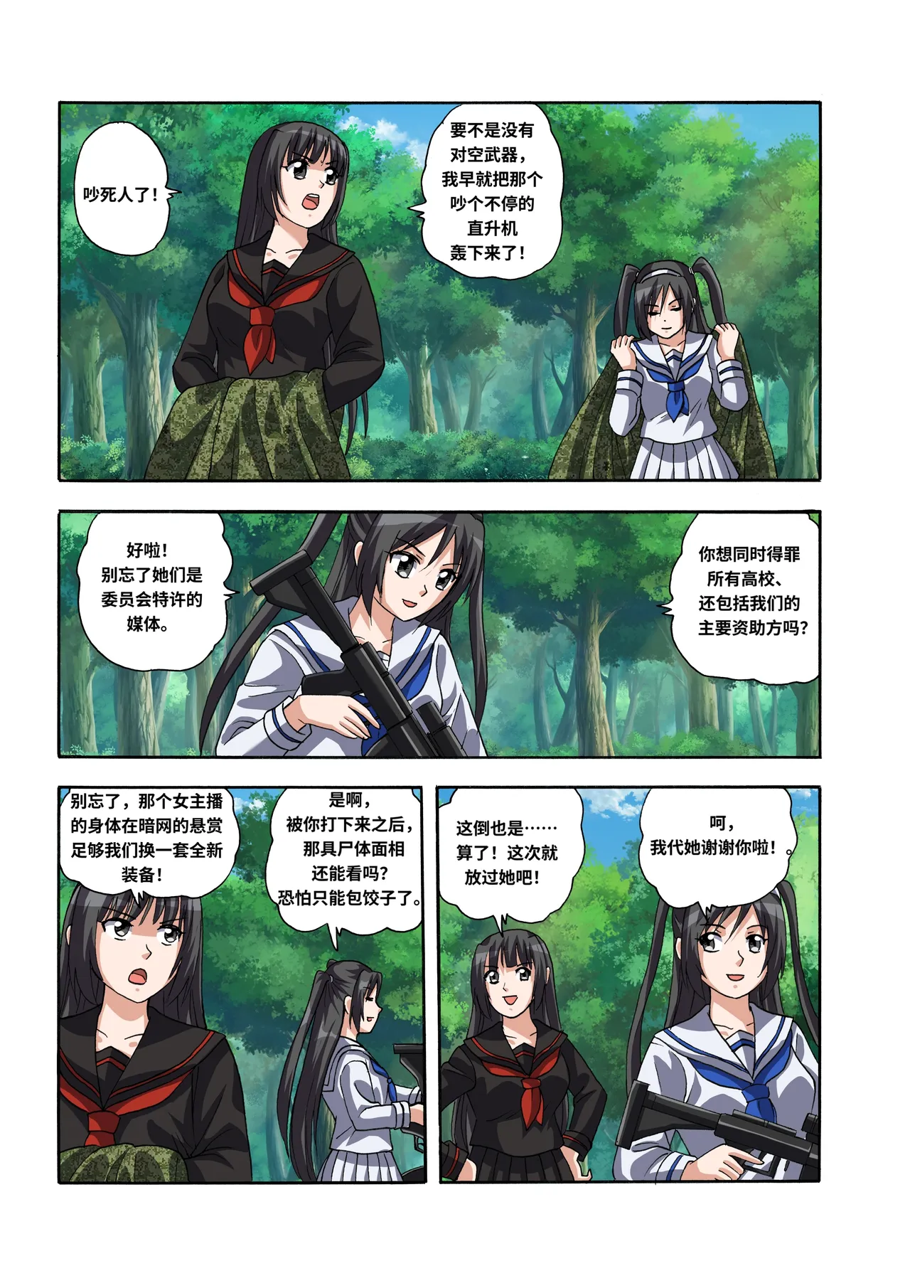 [Fanbox]Xfqn 3eme image