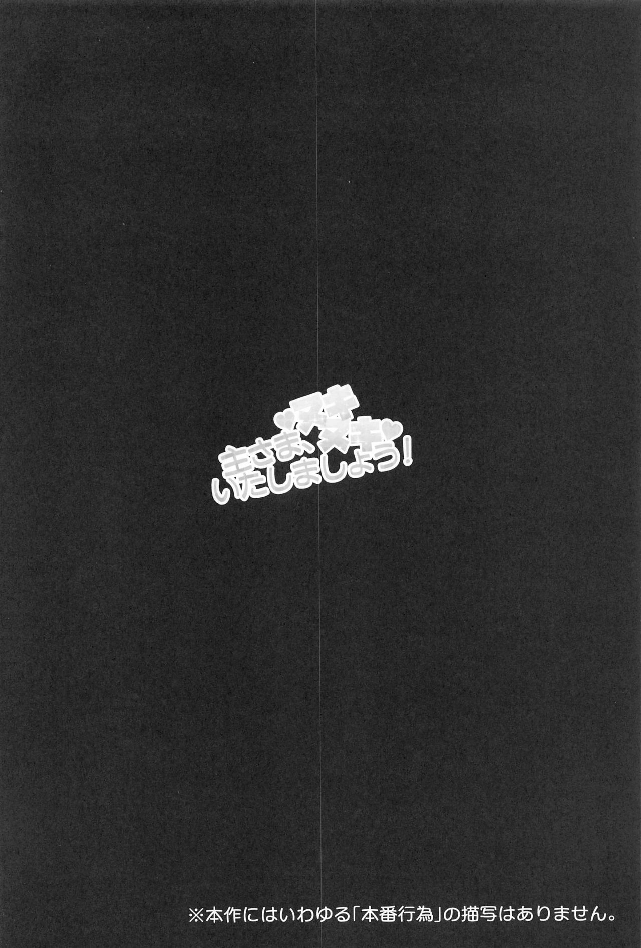 (COMIC1☆17) [Tanabata Milky Way (Yue)] Aruji-sama, Nukinuki Itashimashou! (Princess Connect! Re:Dive) [Korean] 3eme image