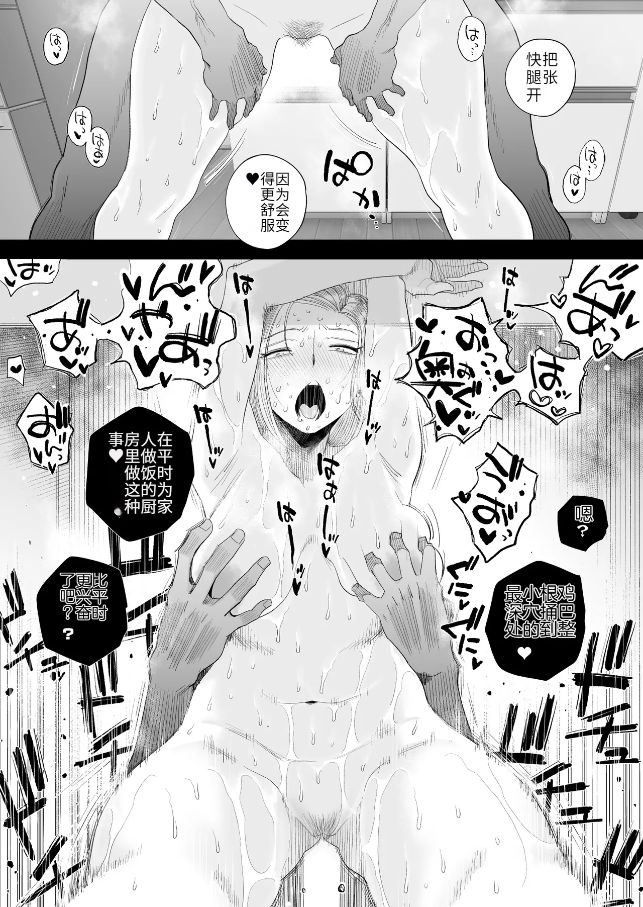 [Haitoku Sensei] Tsuma ni Mosaic ~Aisuru Tsuma no NTR Douga ni Mosaic Shori Saserareru Ore~ [只为自己爽瞎机翻看个乐想到还有吊毛等着汉化没看就想着上传上来大家都乐] image number 29