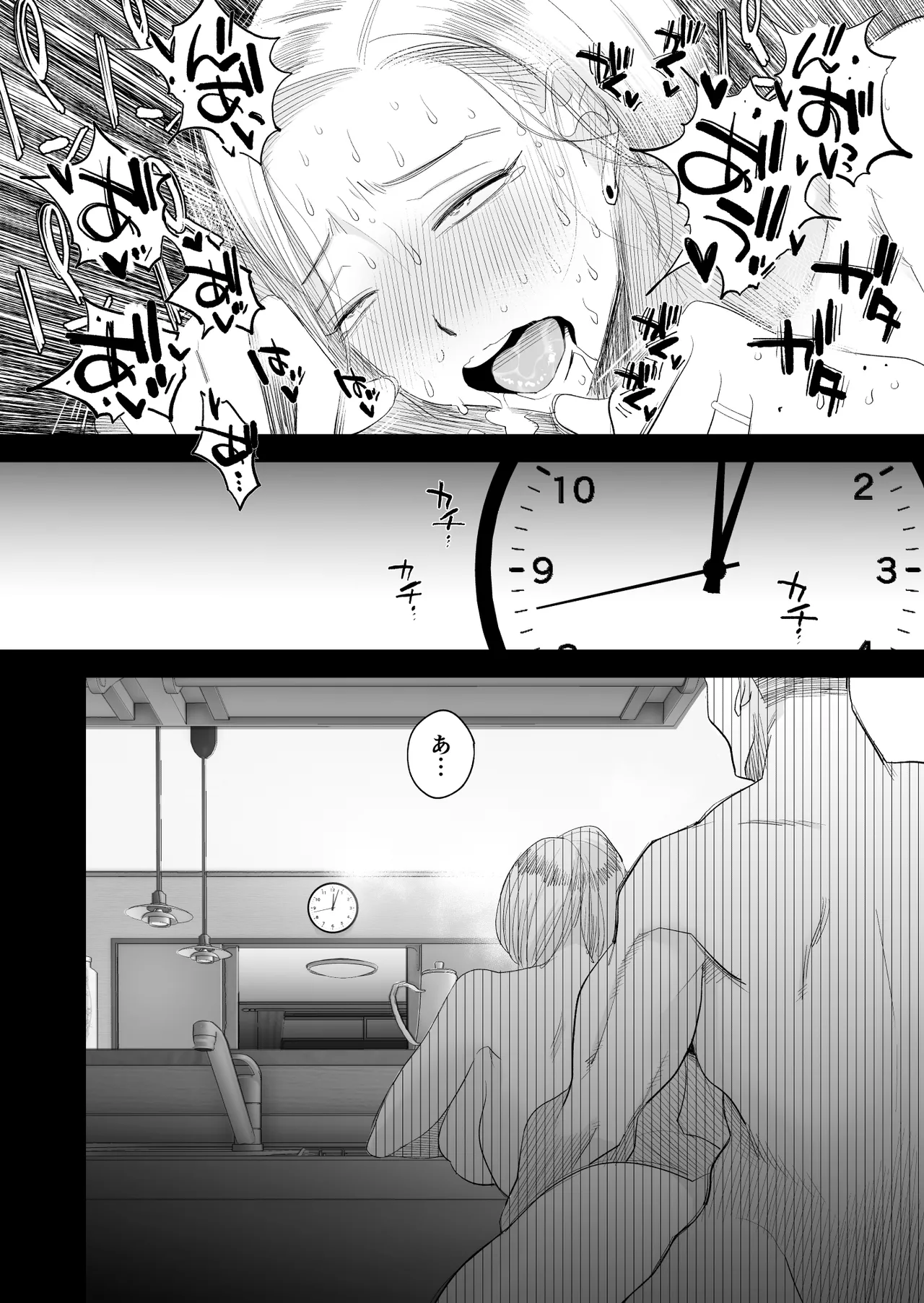 [Haitoku Sensei] Tsuma ni Mosaic ~Aisuru Tsuma no NTR Douga ni Mosaic Shori Saserareru Ore~ [只为自己爽瞎机翻看个乐想到还有吊毛等着汉化没看就想着上传上来大家都乐] image number 30