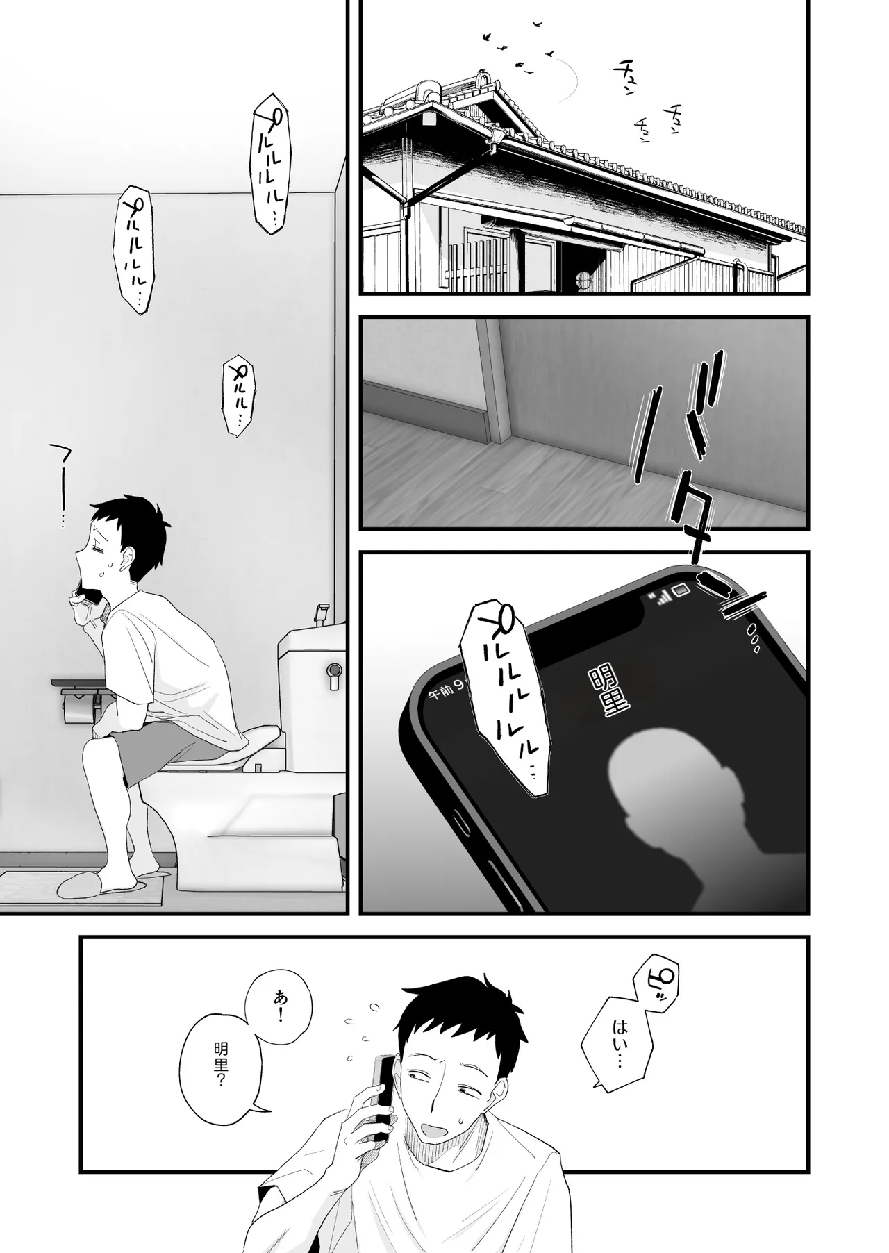 [Haitoku Sensei] Tsuma ni Mosaic ~Aisuru Tsuma no NTR Douga ni Mosaic Shori Saserareru Ore~ [只为自己爽瞎机翻看个乐想到还有吊毛等着汉化没看就想着上传上来大家都乐] image number 37