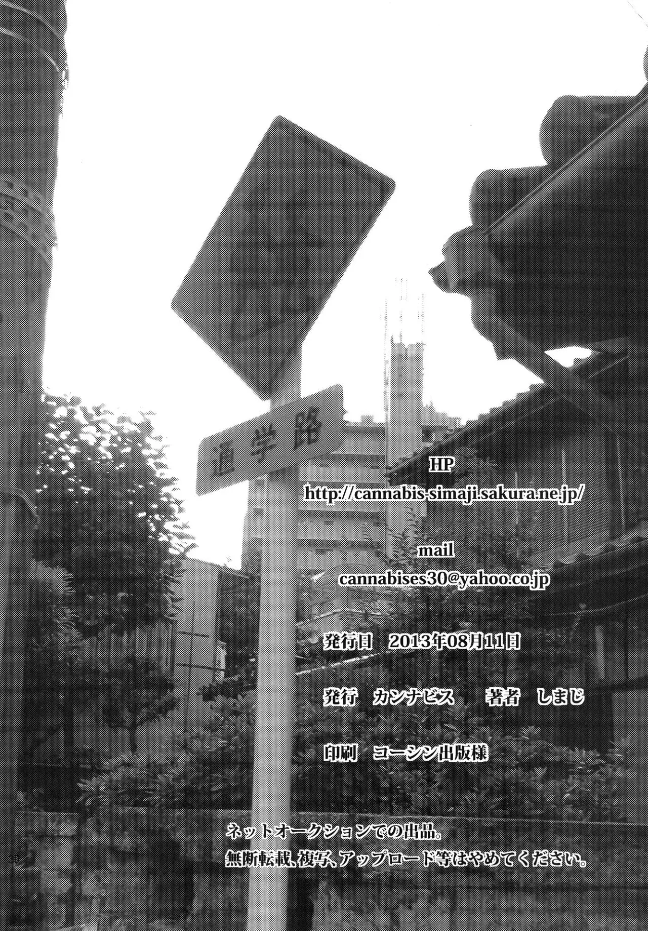 [Cannabis (Shimaji)] Kyousei Shinkon Seikatsu 2-ka-me [Spanish] [DelNero] [Digital] image number 27